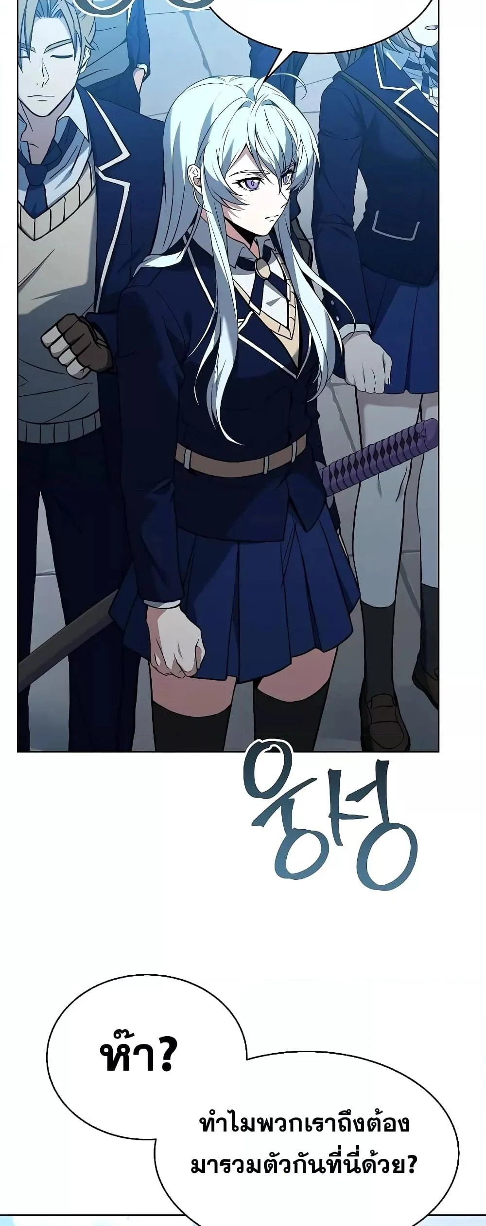 The Constellations Are My Disciples ตอนที่ 18 page 26