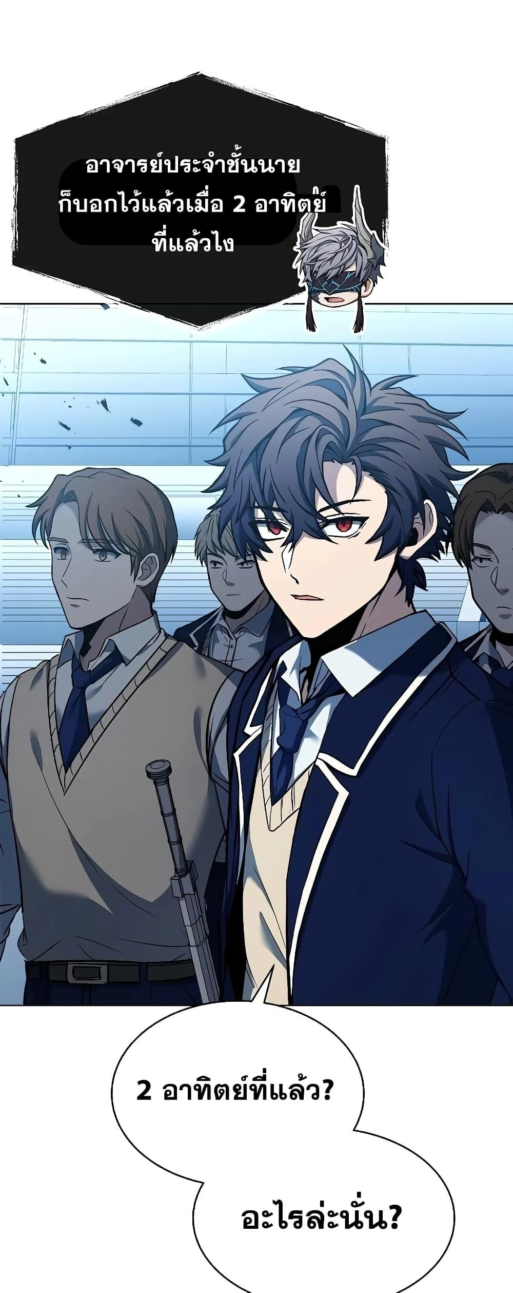 The Constellations Are My Disciples ตอนที่ 18 page 28