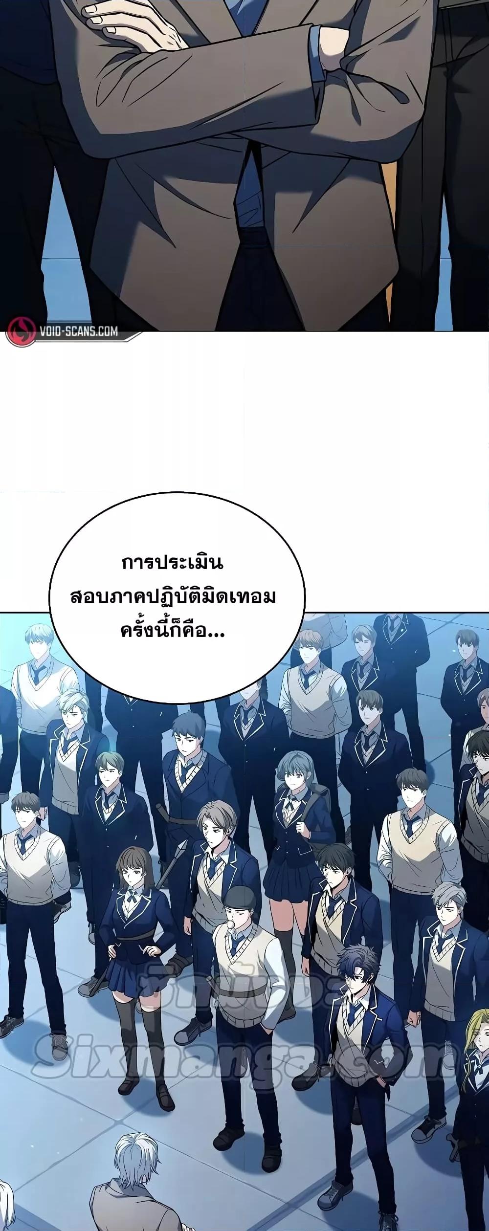 The Constellations Are My Disciples ตอนที่ 18 page 30