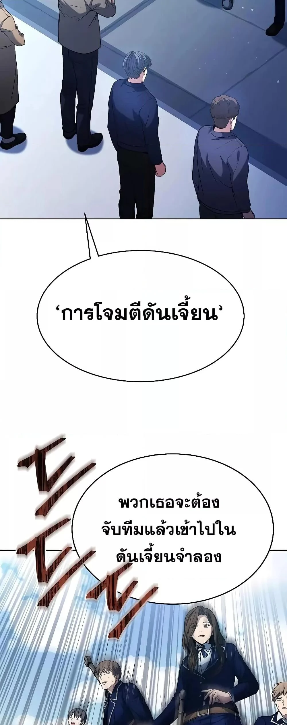 The Constellations Are My Disciples ตอนที่ 18 page 31