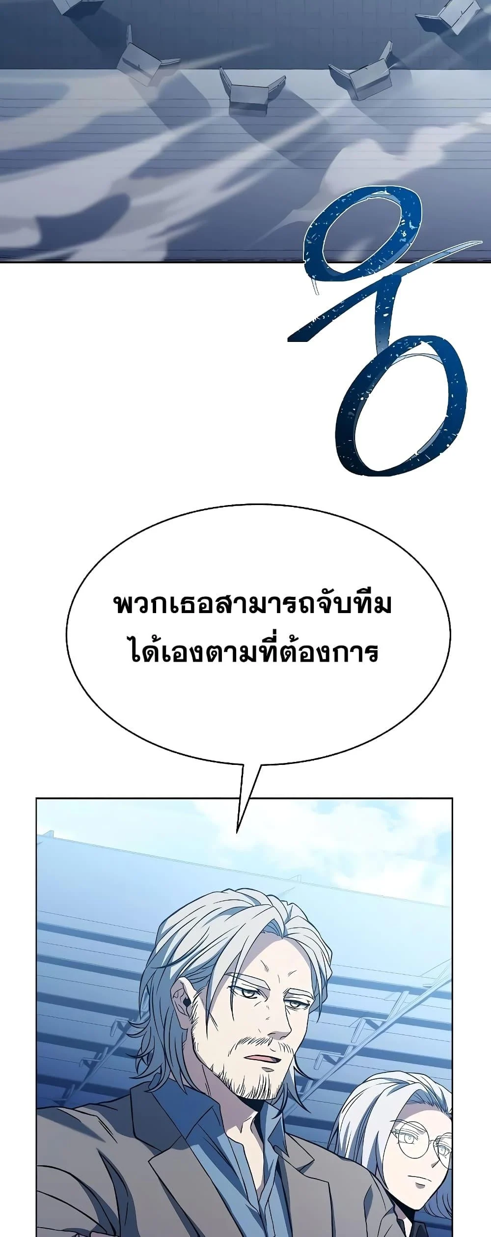 The Constellations Are My Disciples ตอนที่ 18 page 34