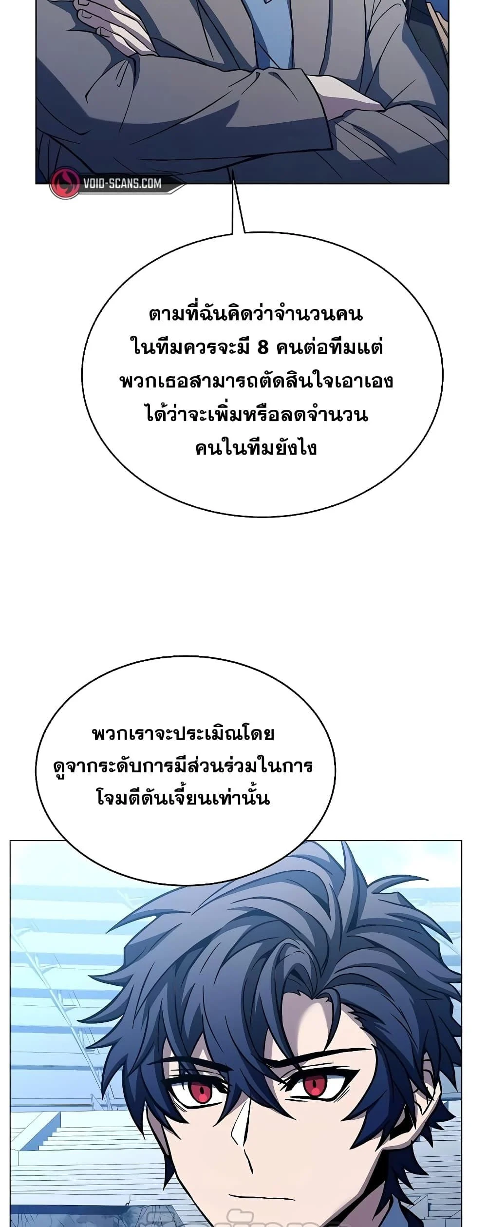 The Constellations Are My Disciples ตอนที่ 18 page 35