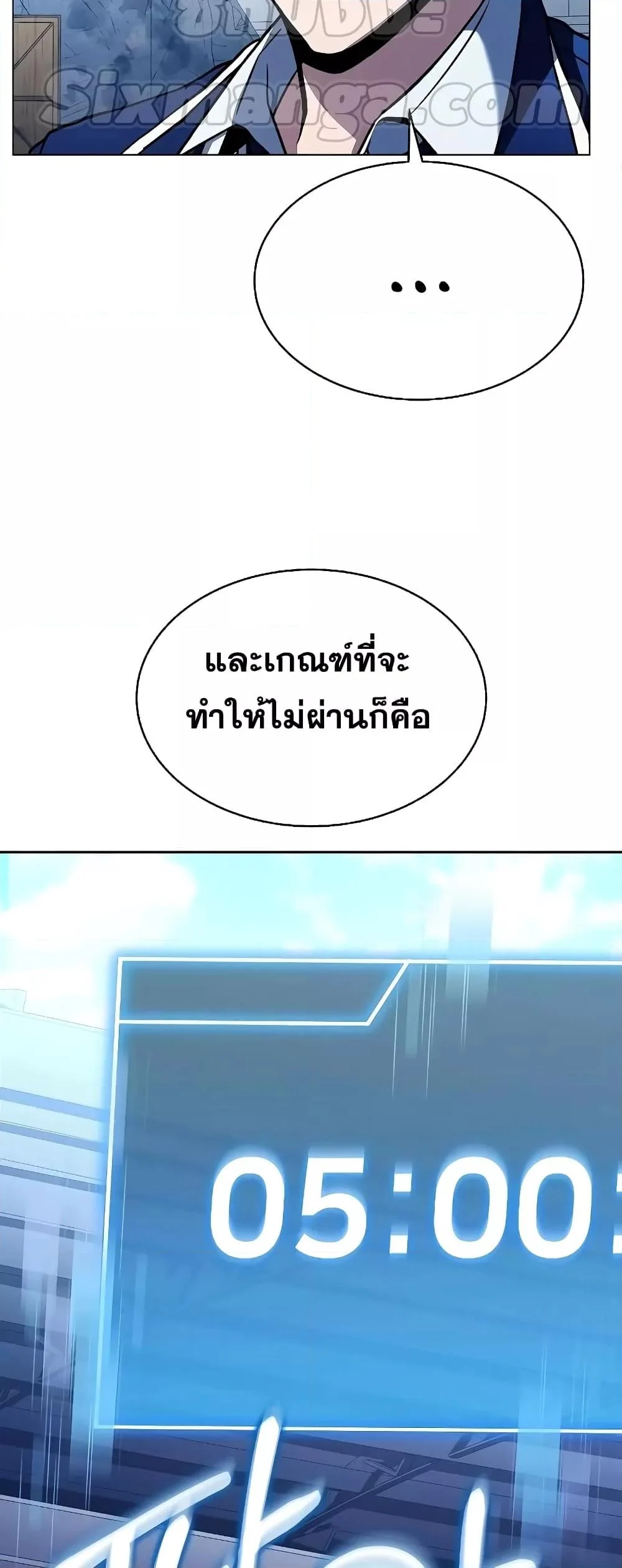 The Constellations Are My Disciples ตอนที่ 18 page 36