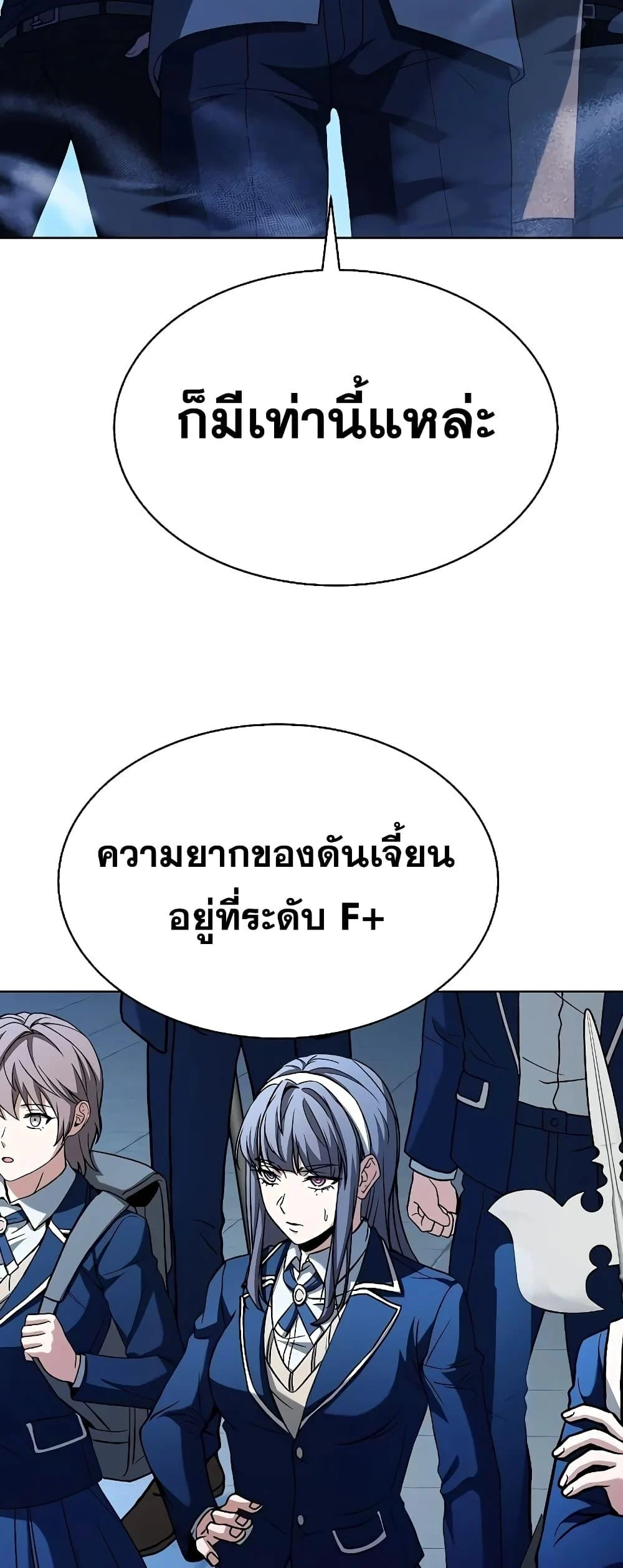 The Constellations Are My Disciples ตอนที่ 18 page 38