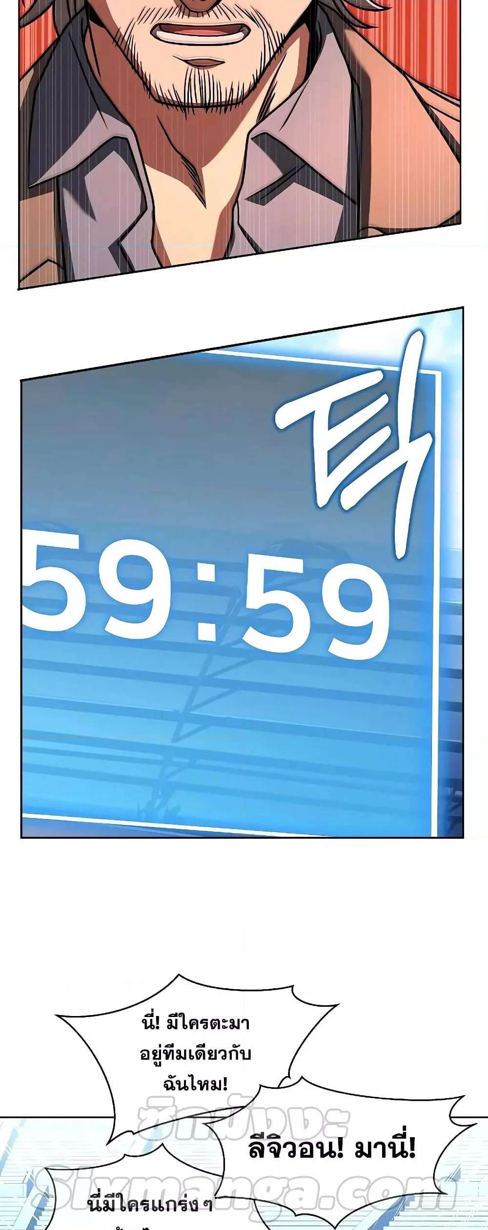 The Constellations Are My Disciples ตอนที่ 18 page 40