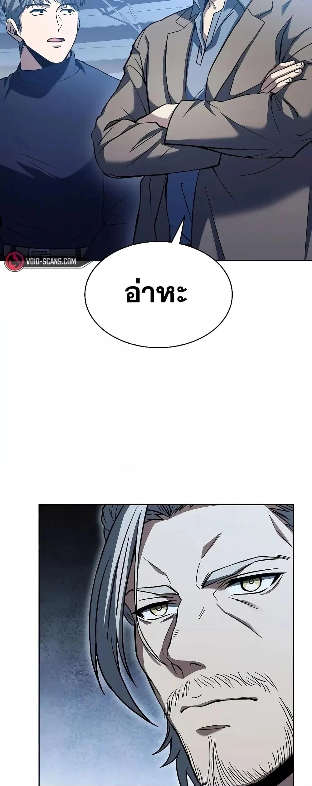 The Constellations Are My Disciples ตอนที่ 18 page 42