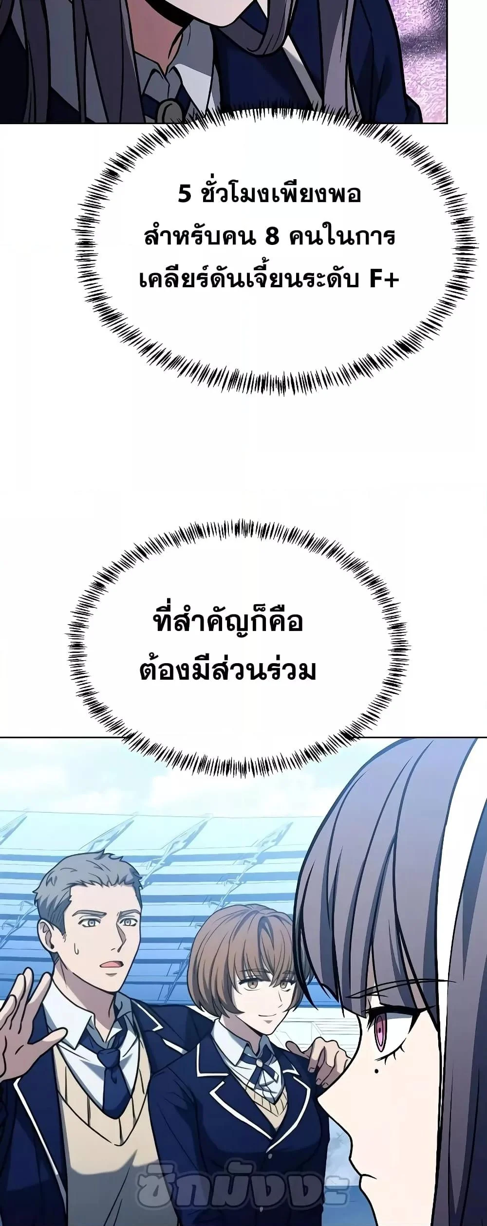 The Constellations Are My Disciples ตอนที่ 18 page 45