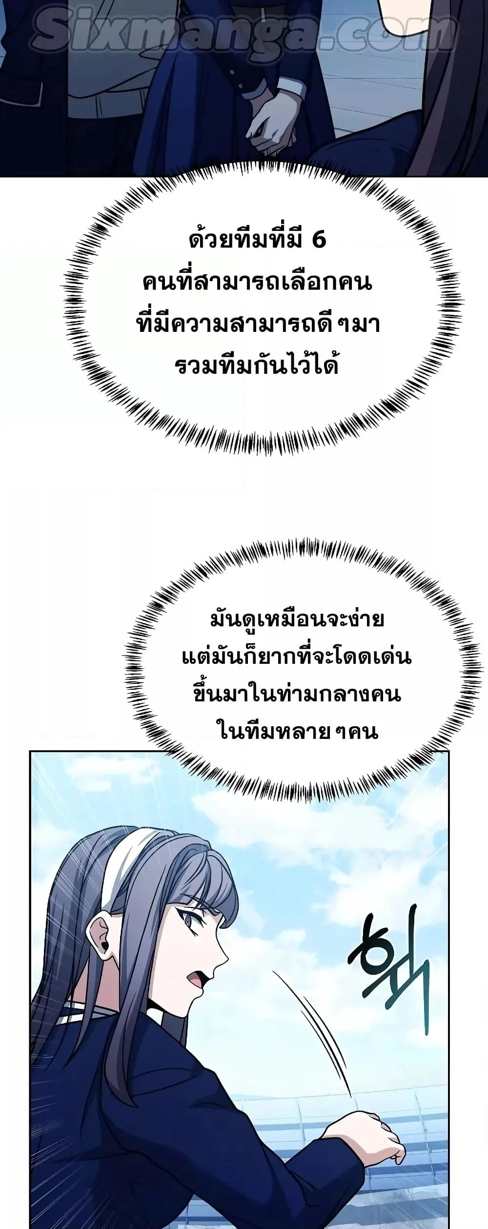 The Constellations Are My Disciples ตอนที่ 18 page 46