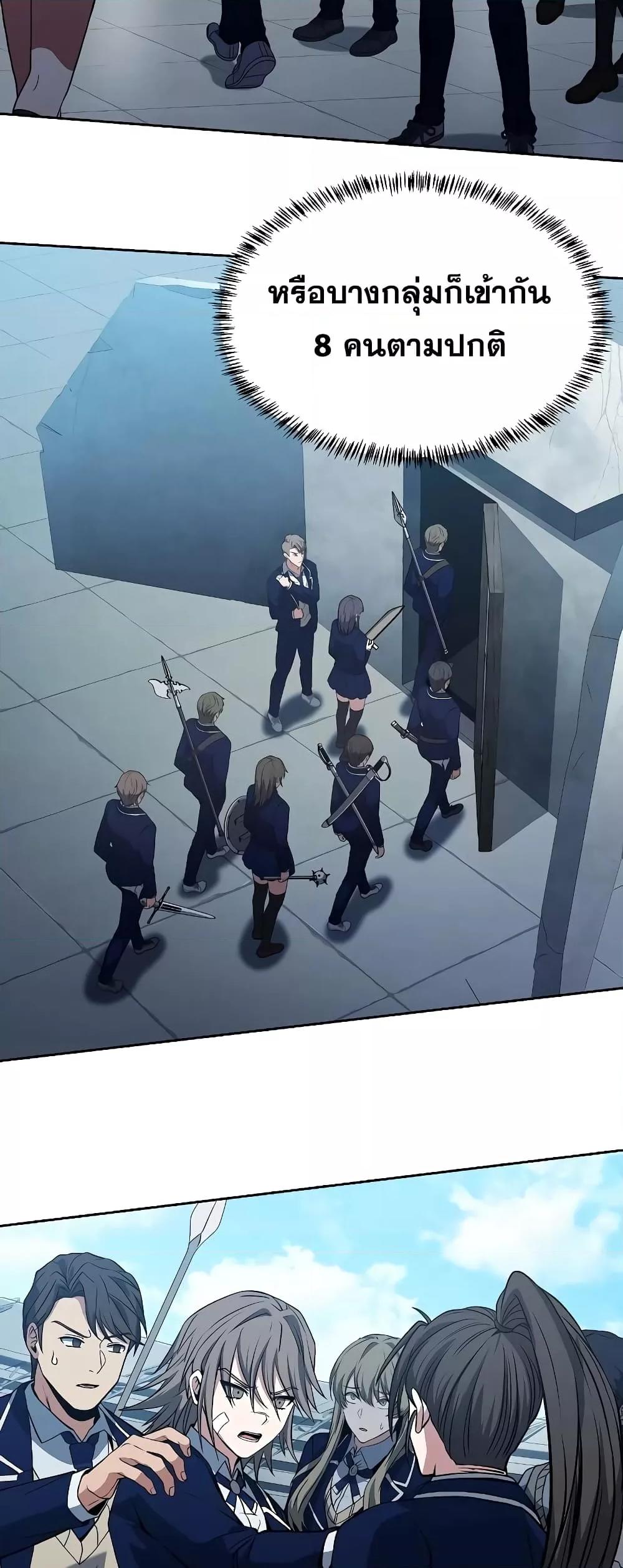 The Constellations Are My Disciples ตอนที่ 18 page 49