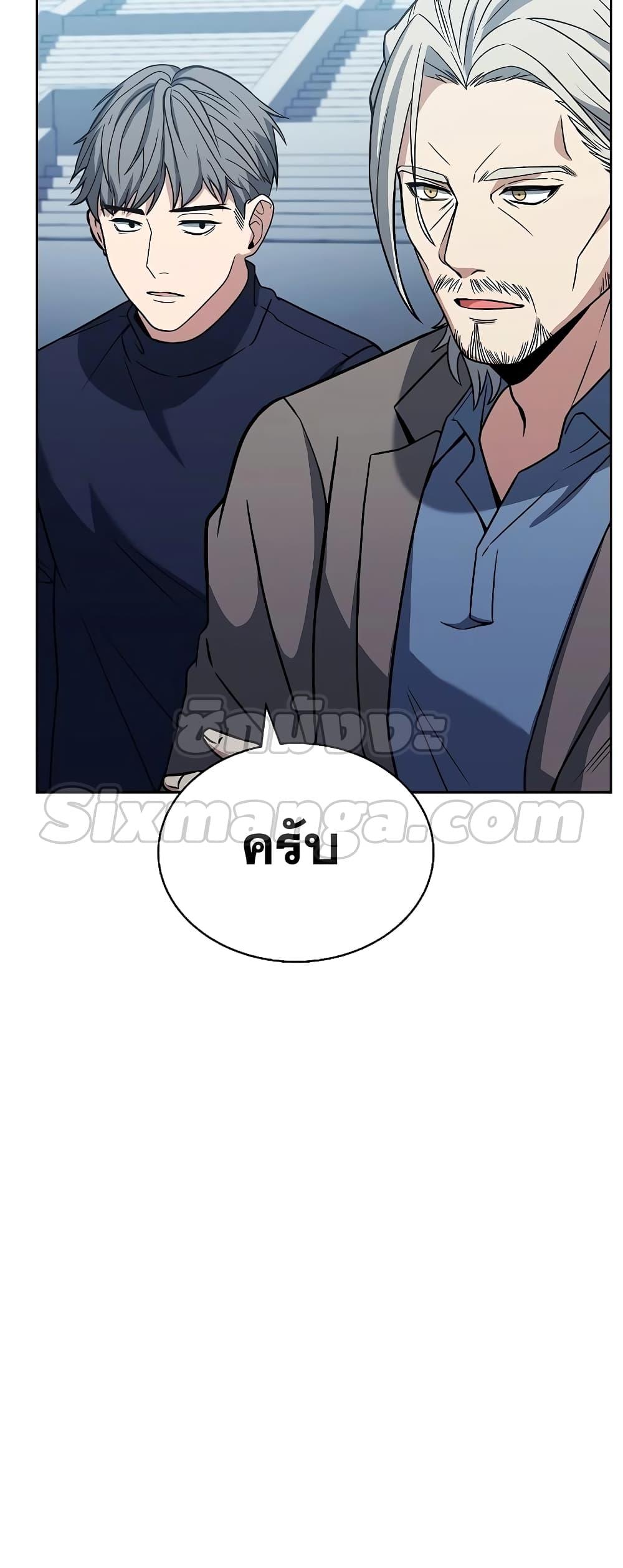 The Constellations Are My Disciples ตอนที่ 18 page 51