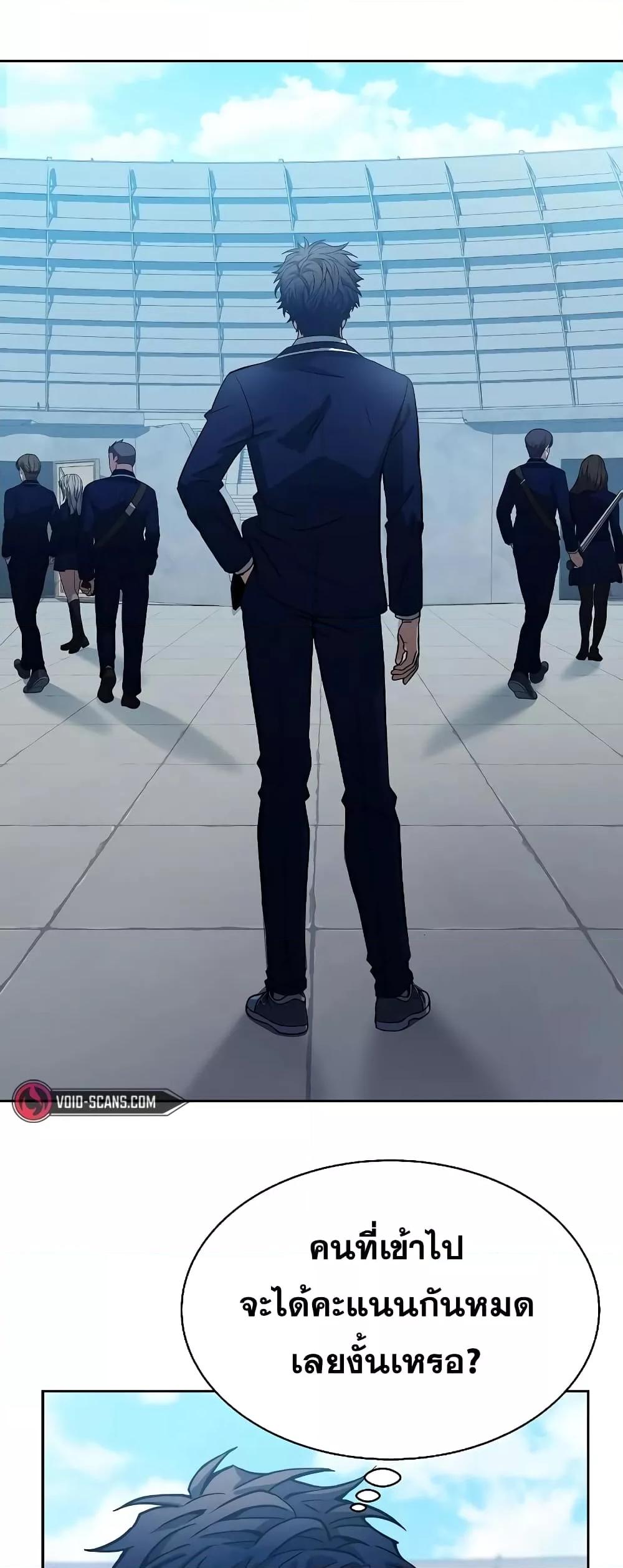 The Constellations Are My Disciples ตอนที่ 18 page 52