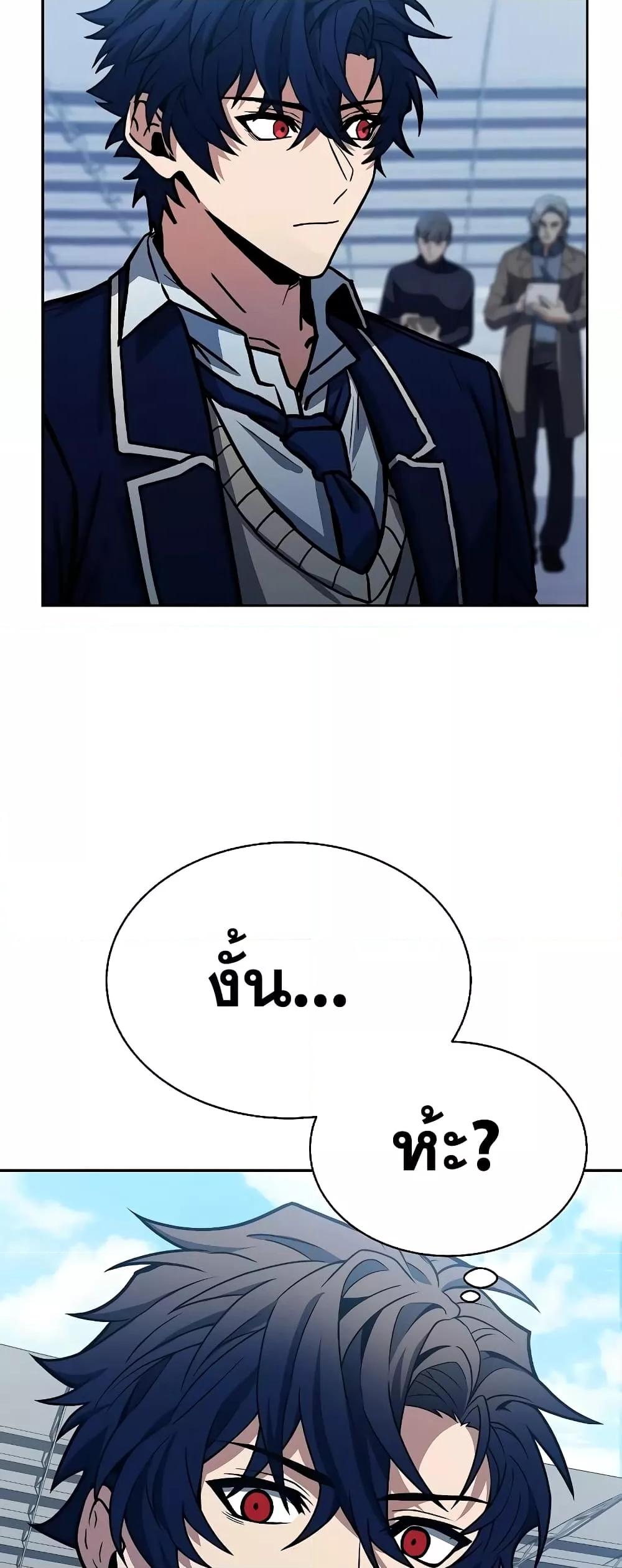 The Constellations Are My Disciples ตอนที่ 18 page 53