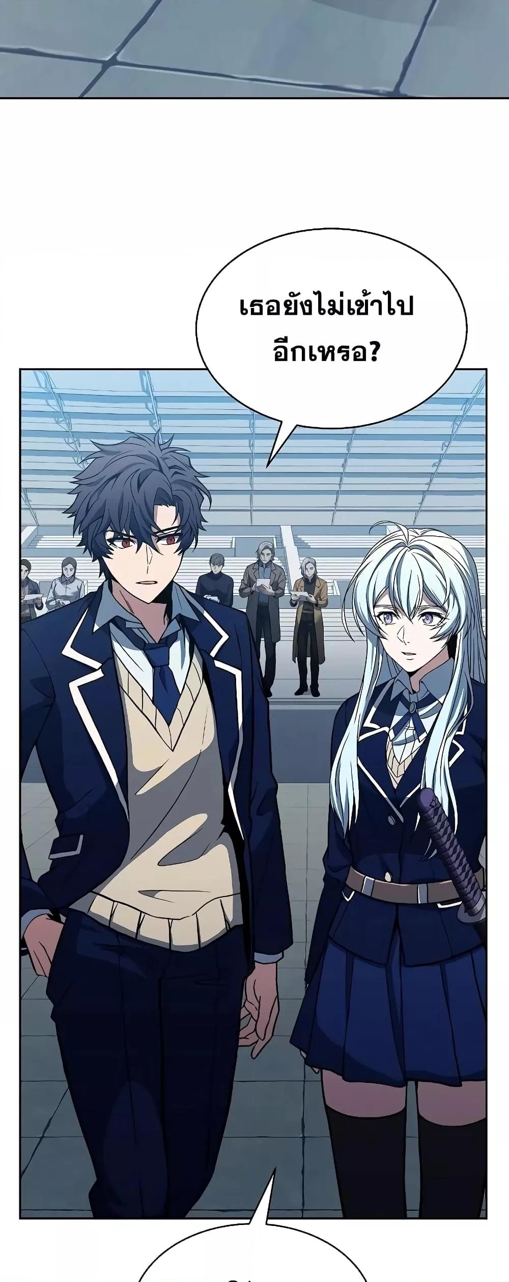 The Constellations Are My Disciples ตอนที่ 18 page 55