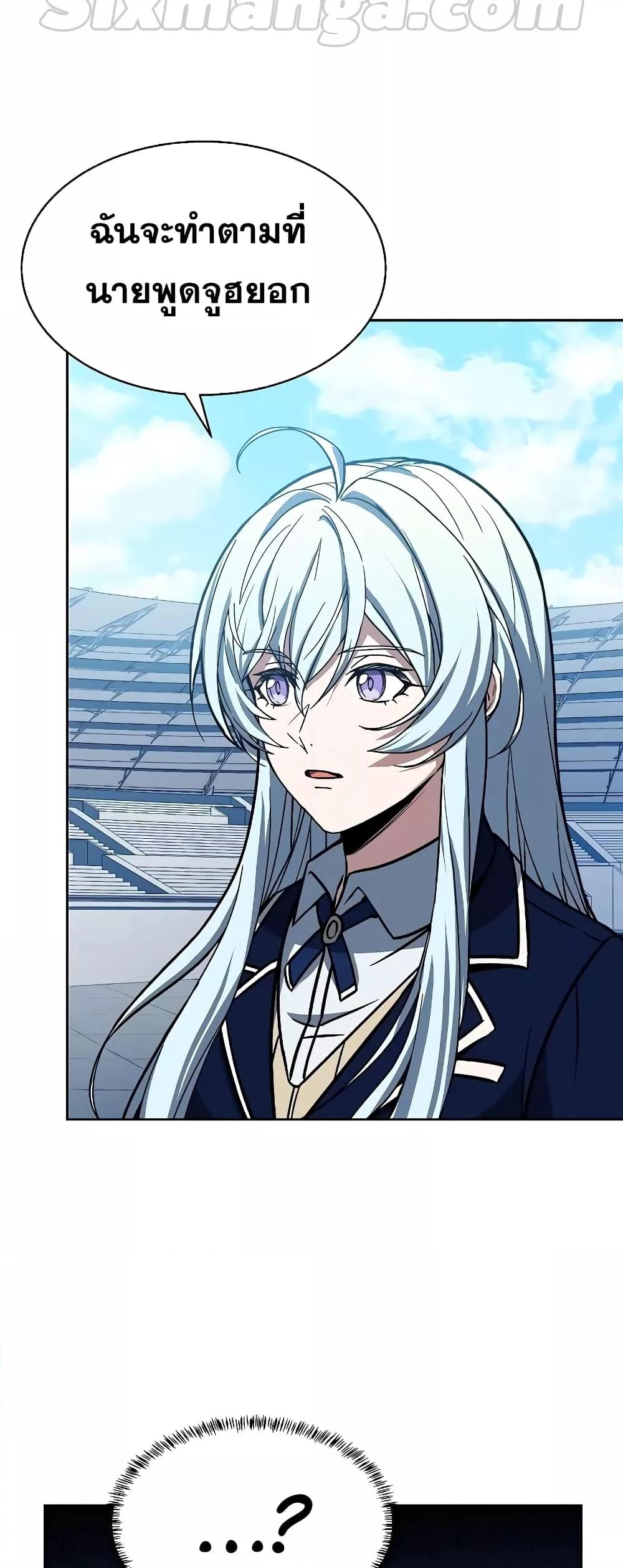 The Constellations Are My Disciples ตอนที่ 18 page 57