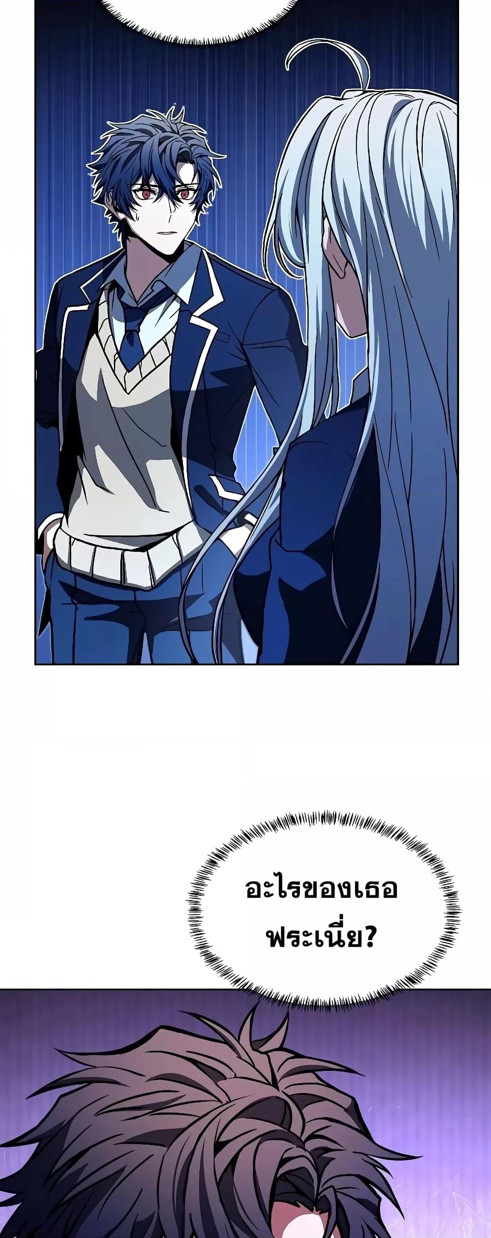 The Constellations Are My Disciples ตอนที่ 18 page 58