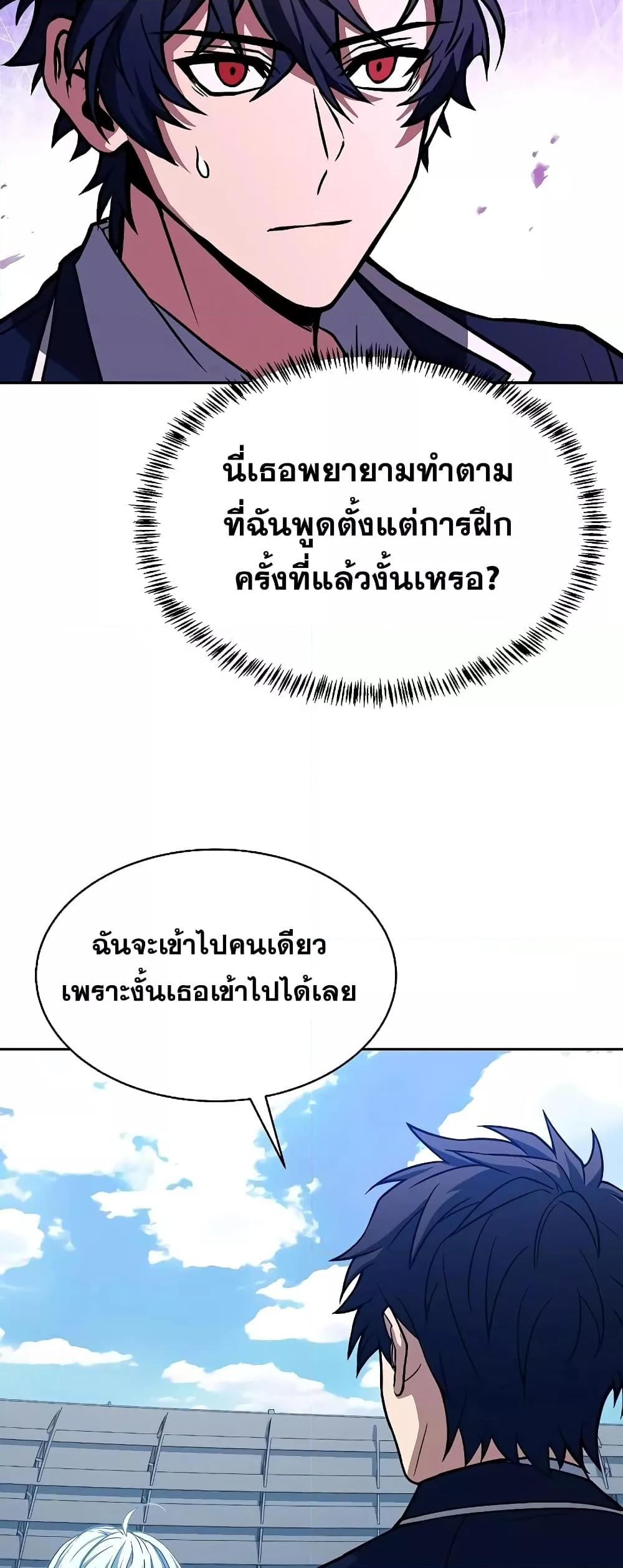 The Constellations Are My Disciples ตอนที่ 18 page 59