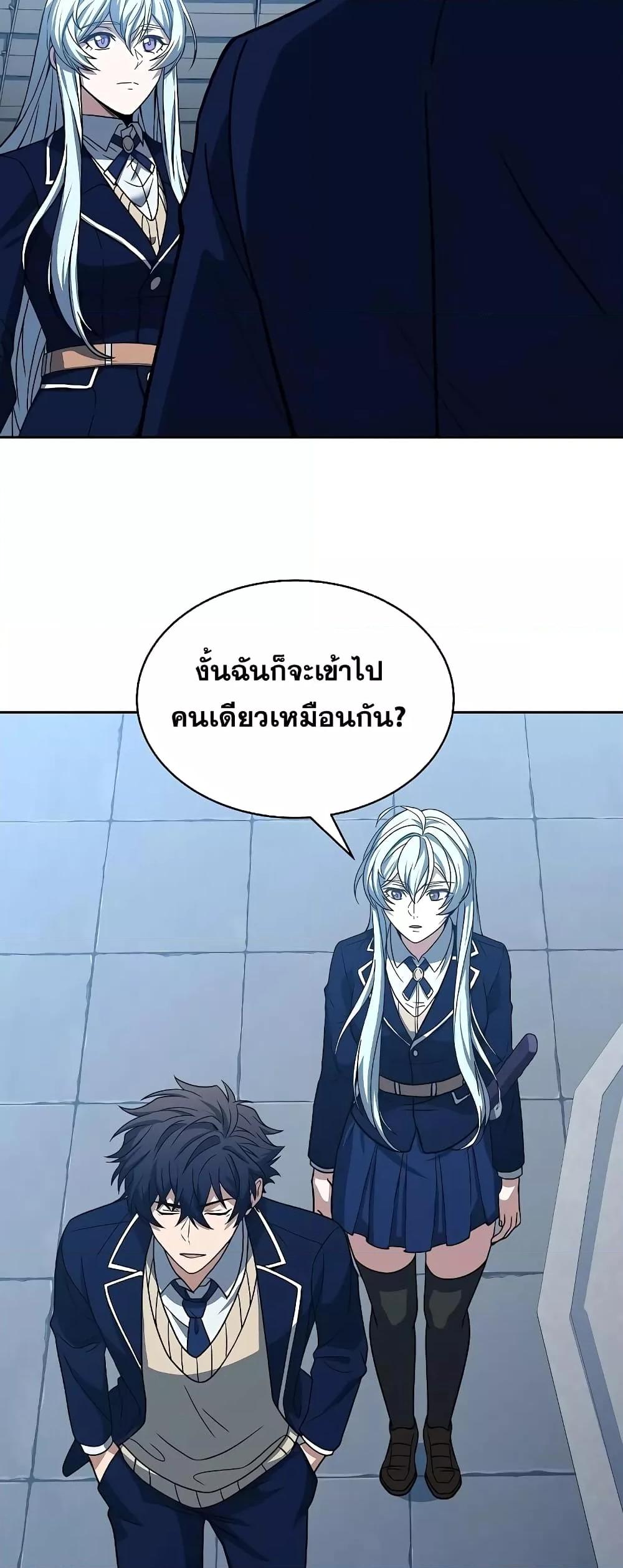 The Constellations Are My Disciples ตอนที่ 18 page 60