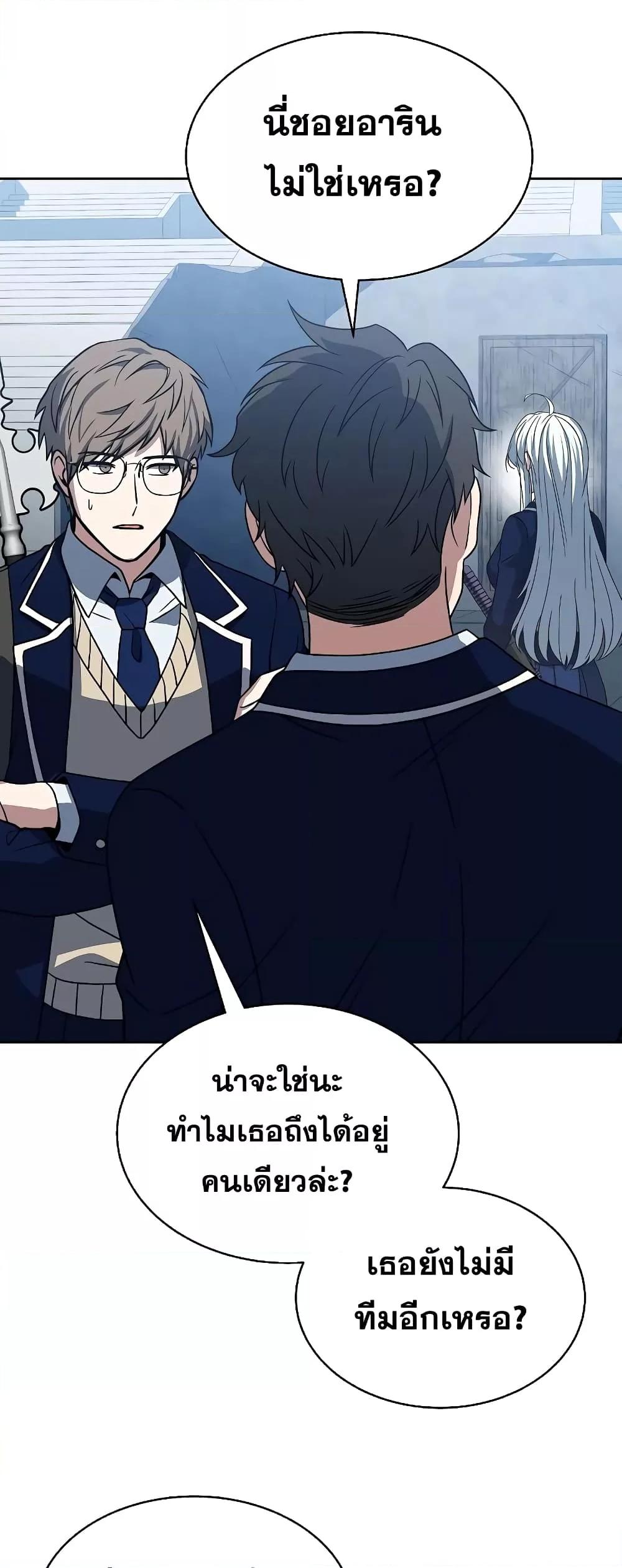 The Constellations Are My Disciples ตอนที่ 18 page 63