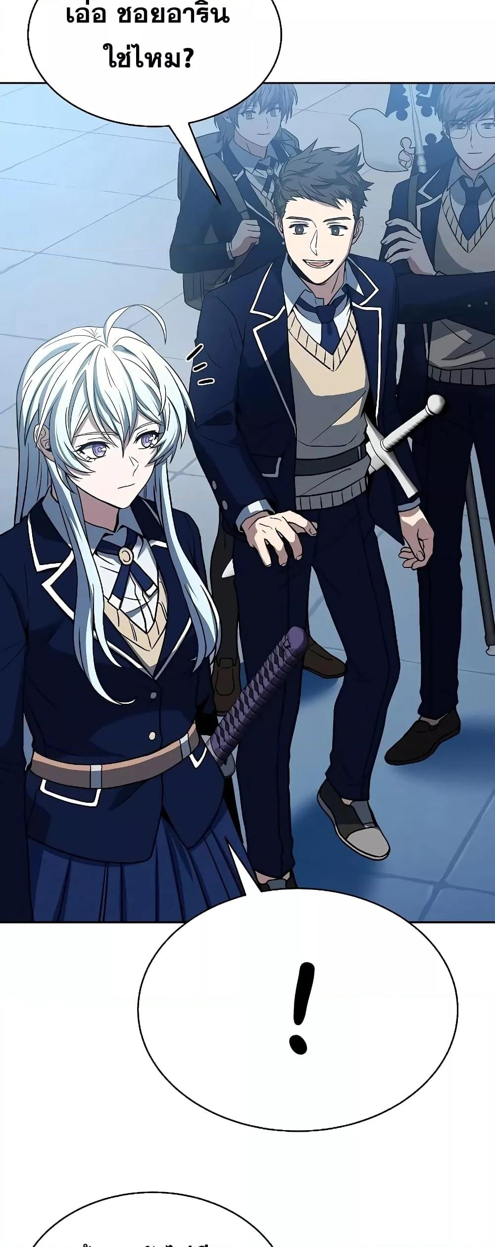 The Constellations Are My Disciples ตอนที่ 18 page 64