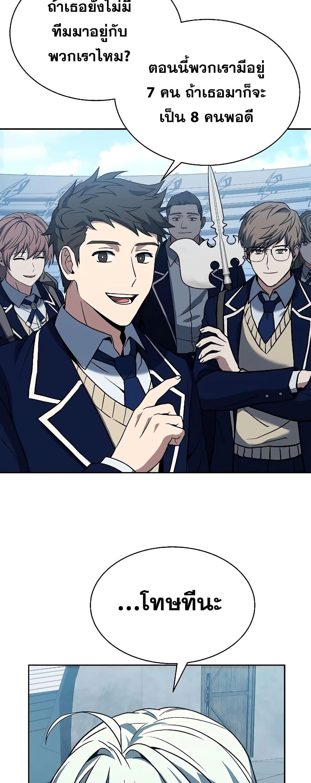 The Constellations Are My Disciples ตอนที่ 18 page 65