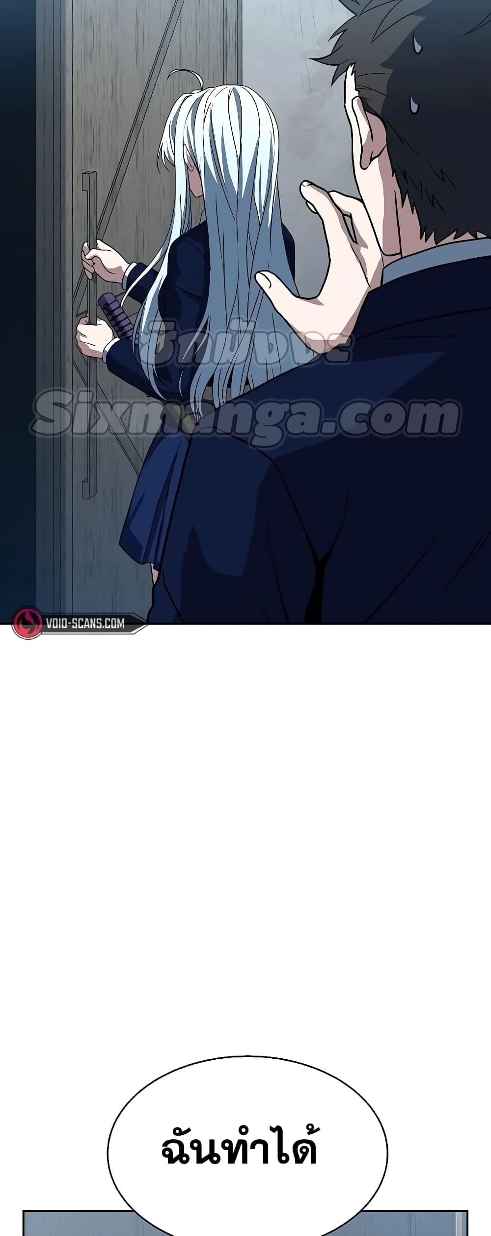 The Constellations Are My Disciples ตอนที่ 18 page 67