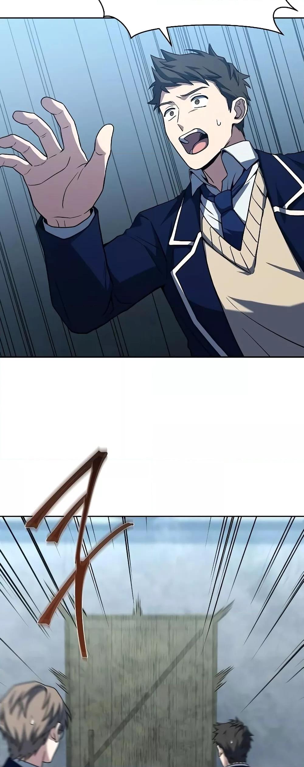 The Constellations Are My Disciples ตอนที่ 18 page 69