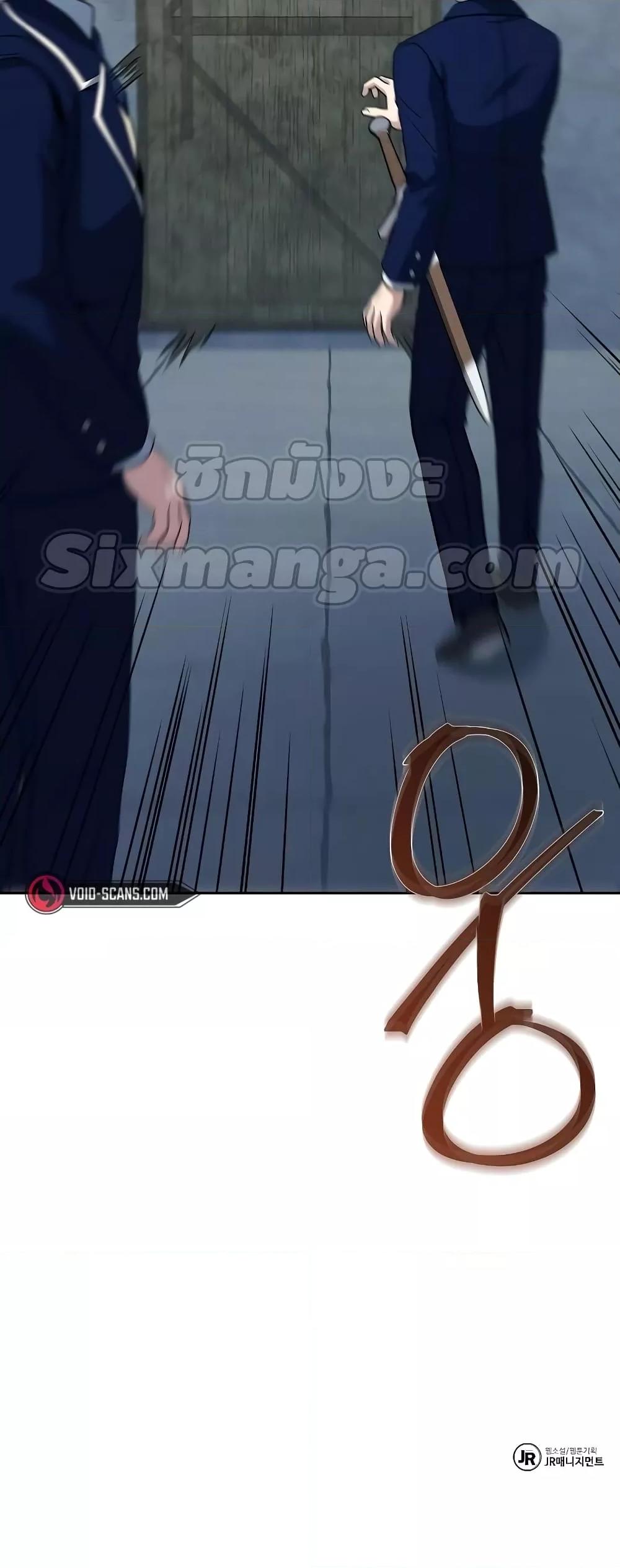 The Constellations Are My Disciples ตอนที่ 18 page 70