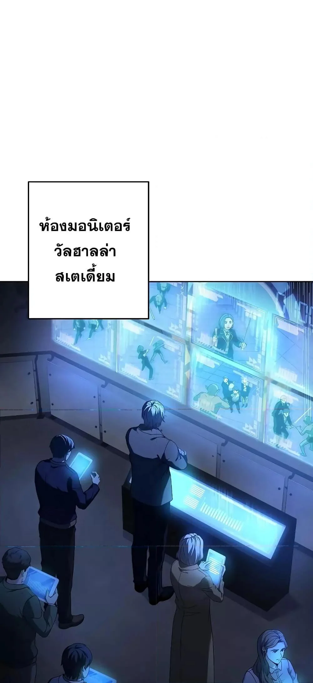 The Constellations Are My Disciples ตอนที่ 19 page 3