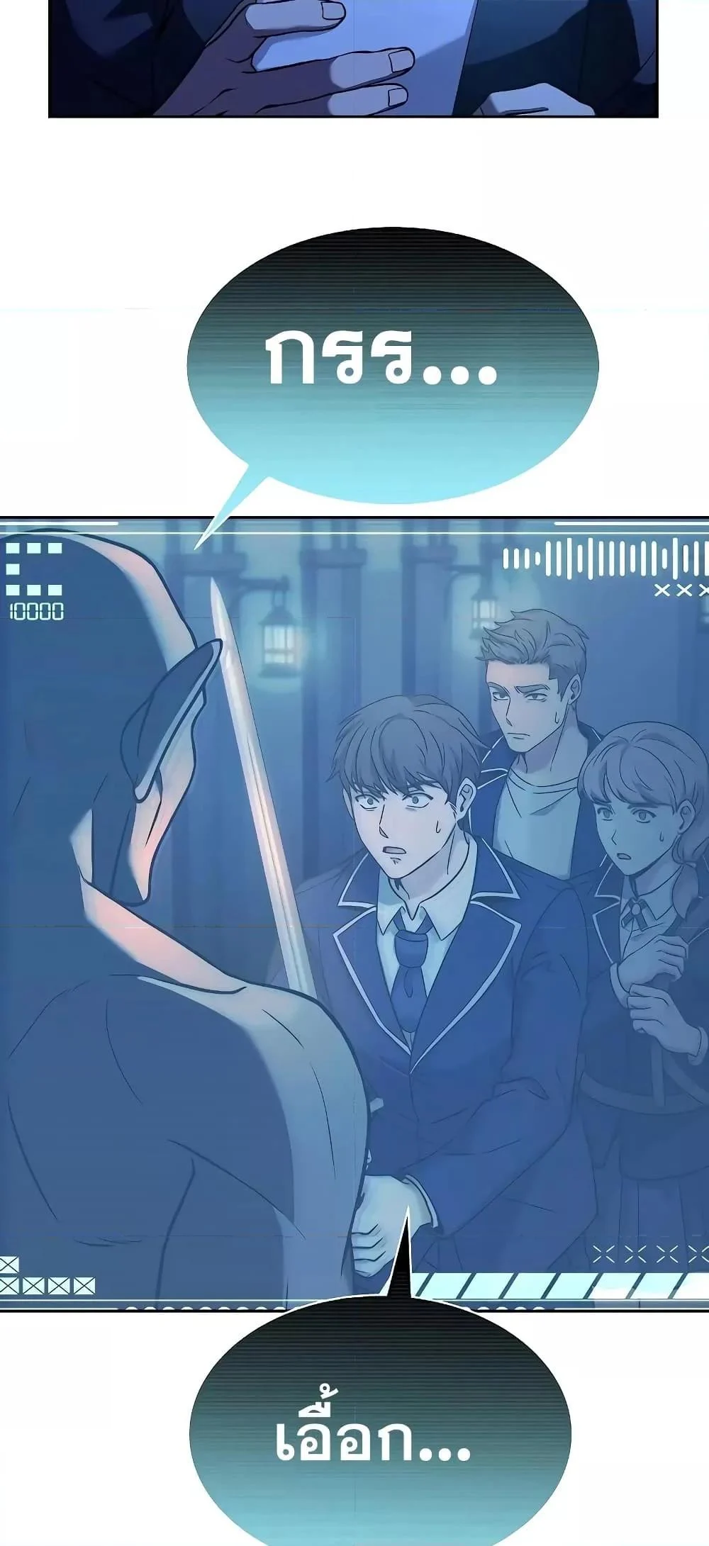 The Constellations Are My Disciples ตอนที่ 19 page 5