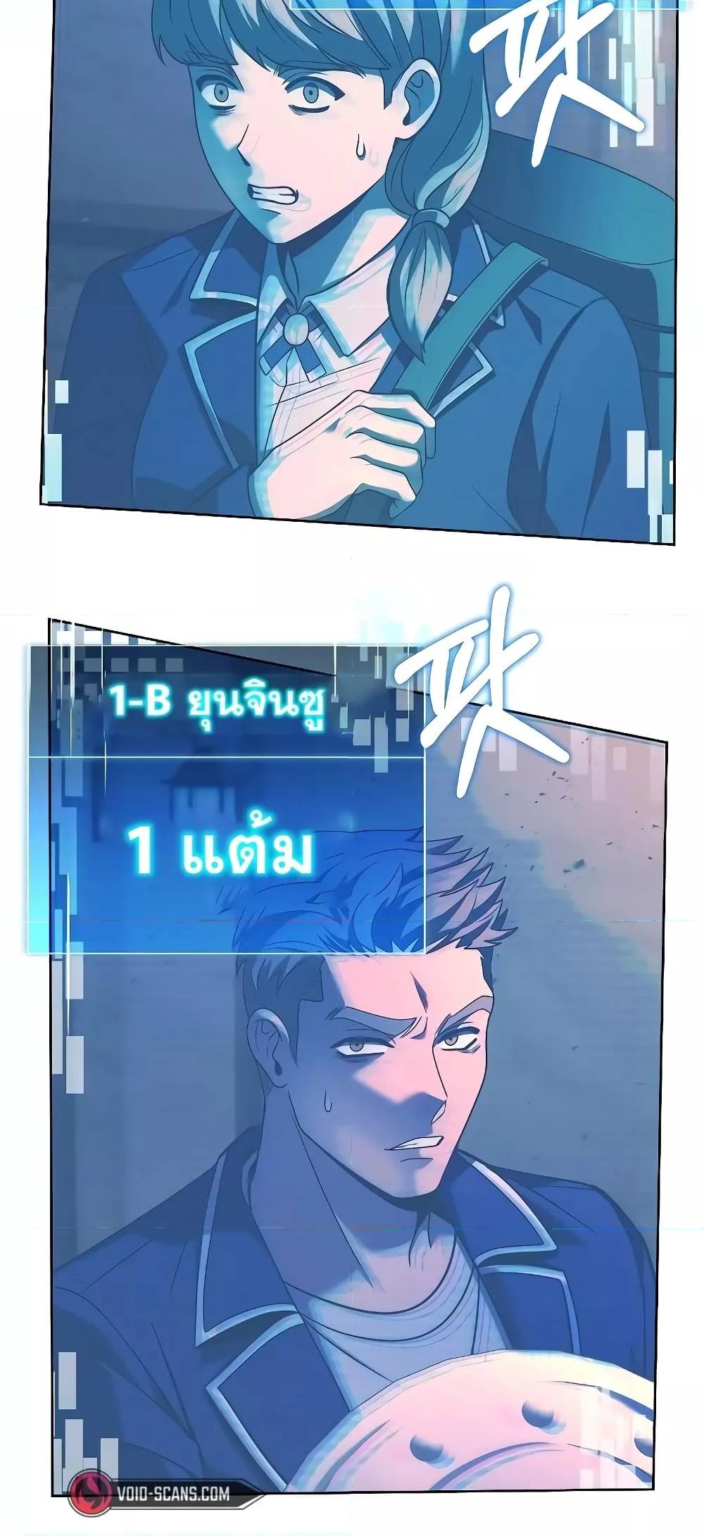 The Constellations Are My Disciples ตอนที่ 19 page 7