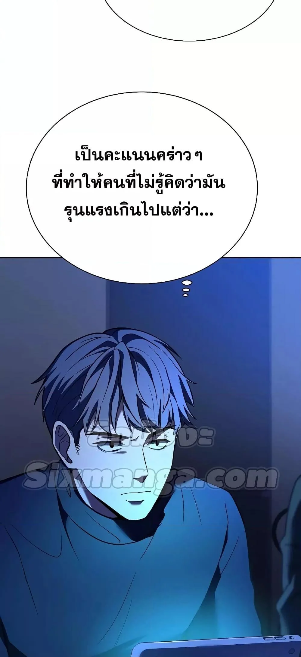 The Constellations Are My Disciples ตอนที่ 19 page 10