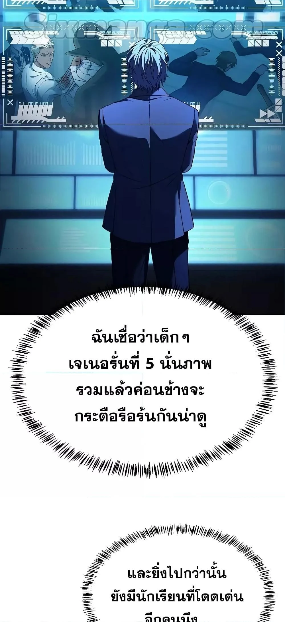 The Constellations Are My Disciples ตอนที่ 19 page 17