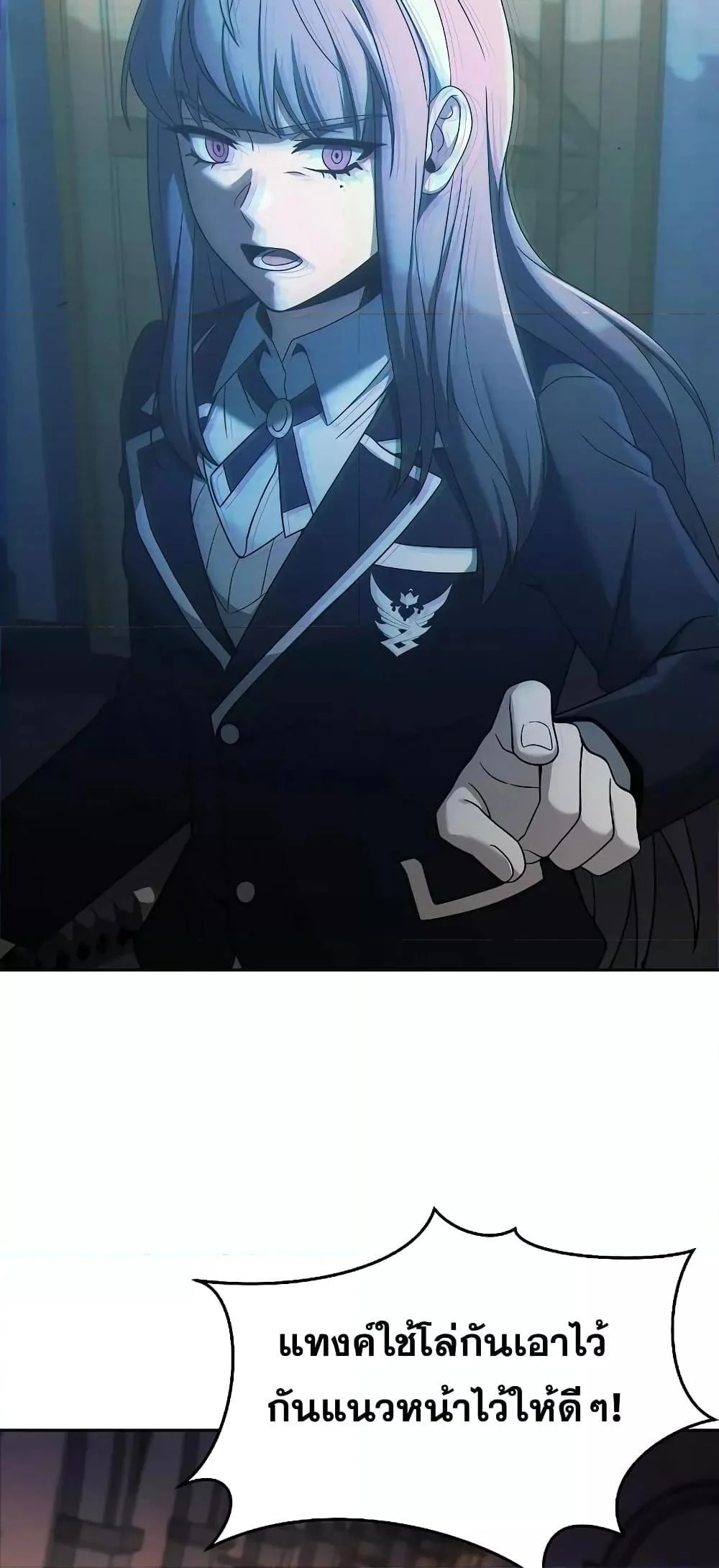 The Constellations Are My Disciples ตอนที่ 19 page 19