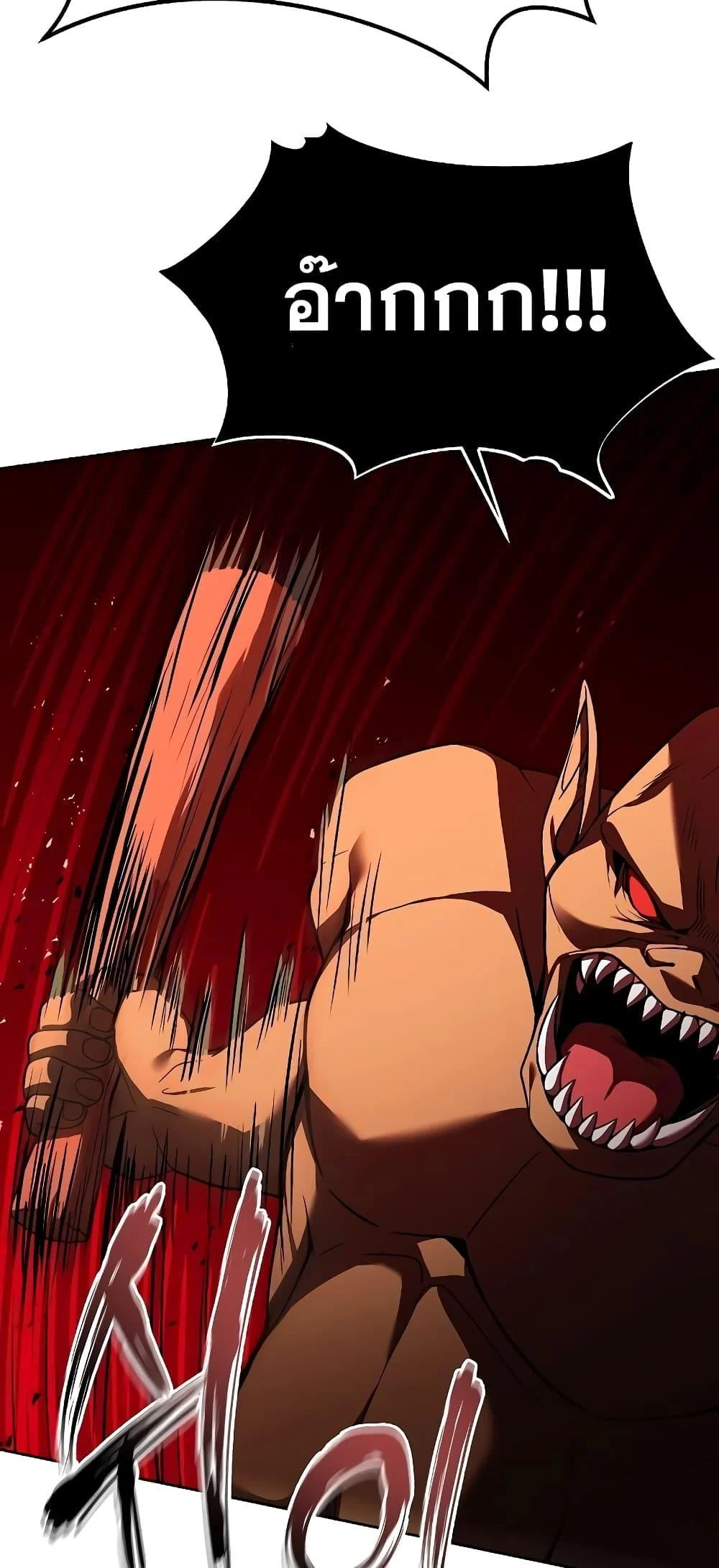 The Constellations Are My Disciples ตอนที่ 19 page 21