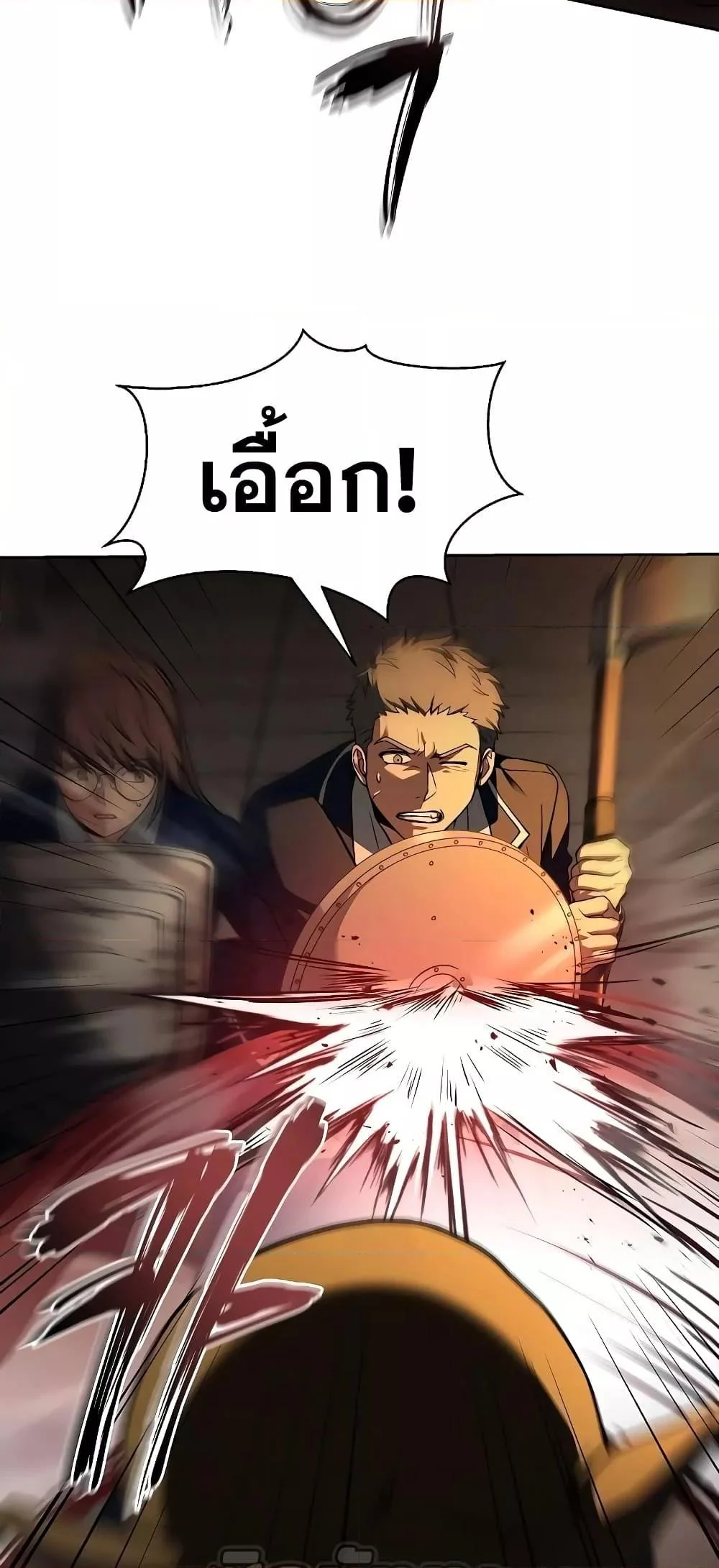 The Constellations Are My Disciples ตอนที่ 19 page 22