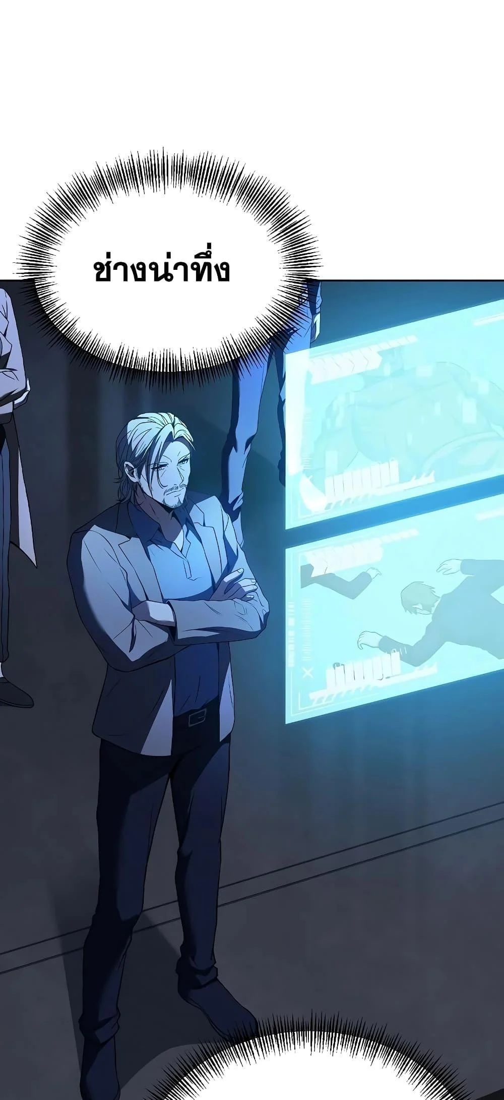 The Constellations Are My Disciples ตอนที่ 19 page 32