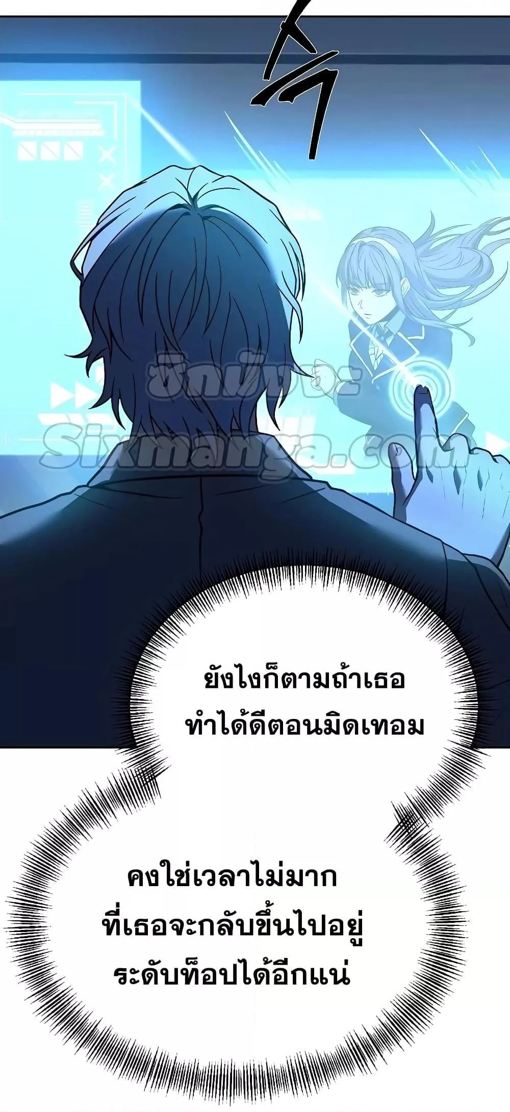 The Constellations Are My Disciples ตอนที่ 19 page 35