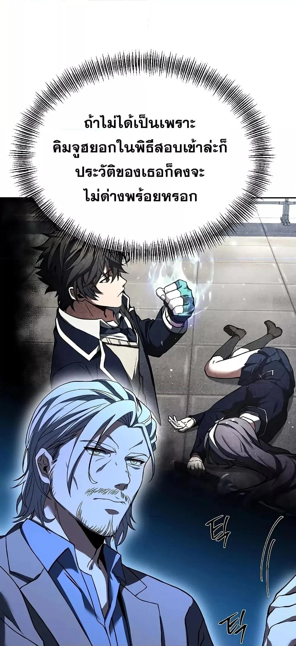 The Constellations Are My Disciples ตอนที่ 19 page 36