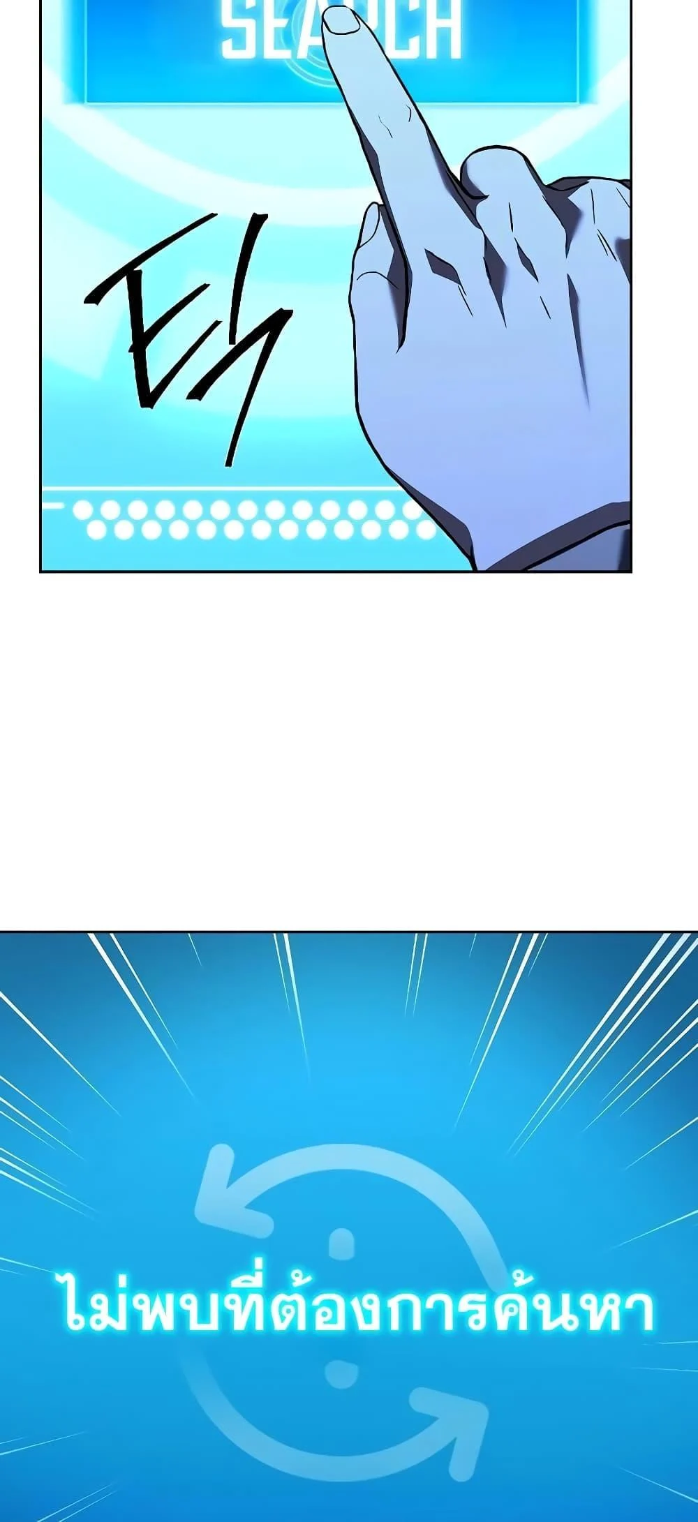 The Constellations Are My Disciples ตอนที่ 19 page 38