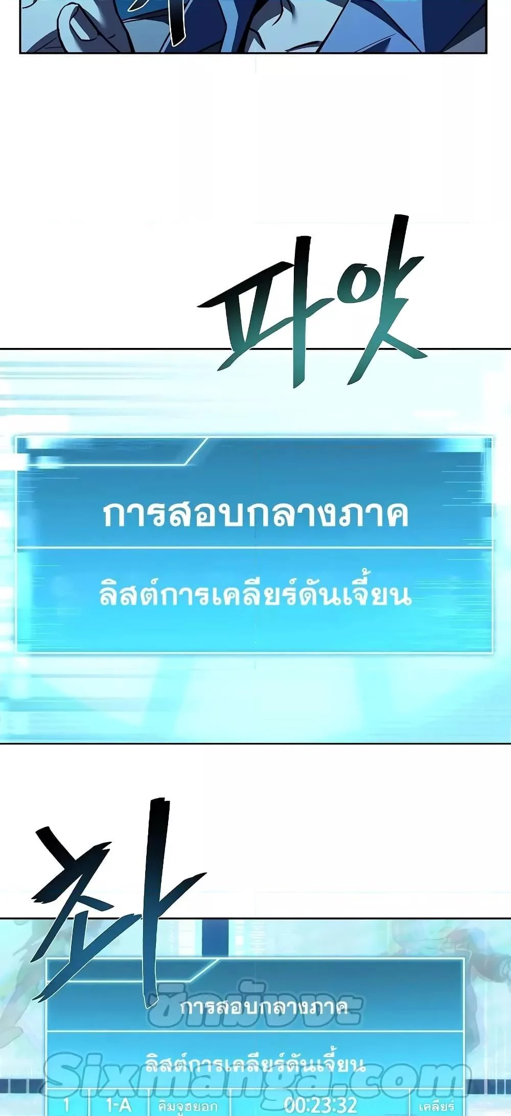 The Constellations Are My Disciples ตอนที่ 19 page 41