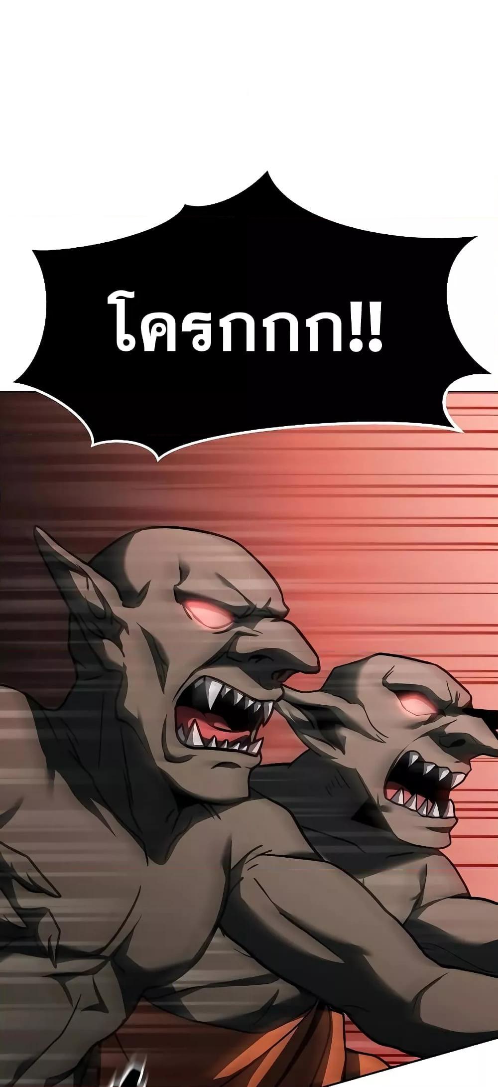 The Constellations Are My Disciples ตอนที่ 19 page 54