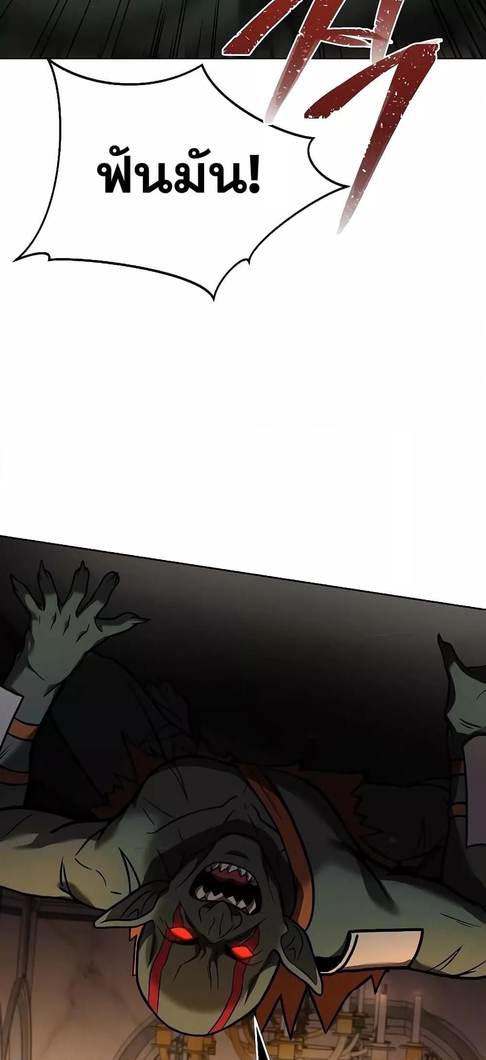 The Constellations Are My Disciples ตอนที่ 19 page 57