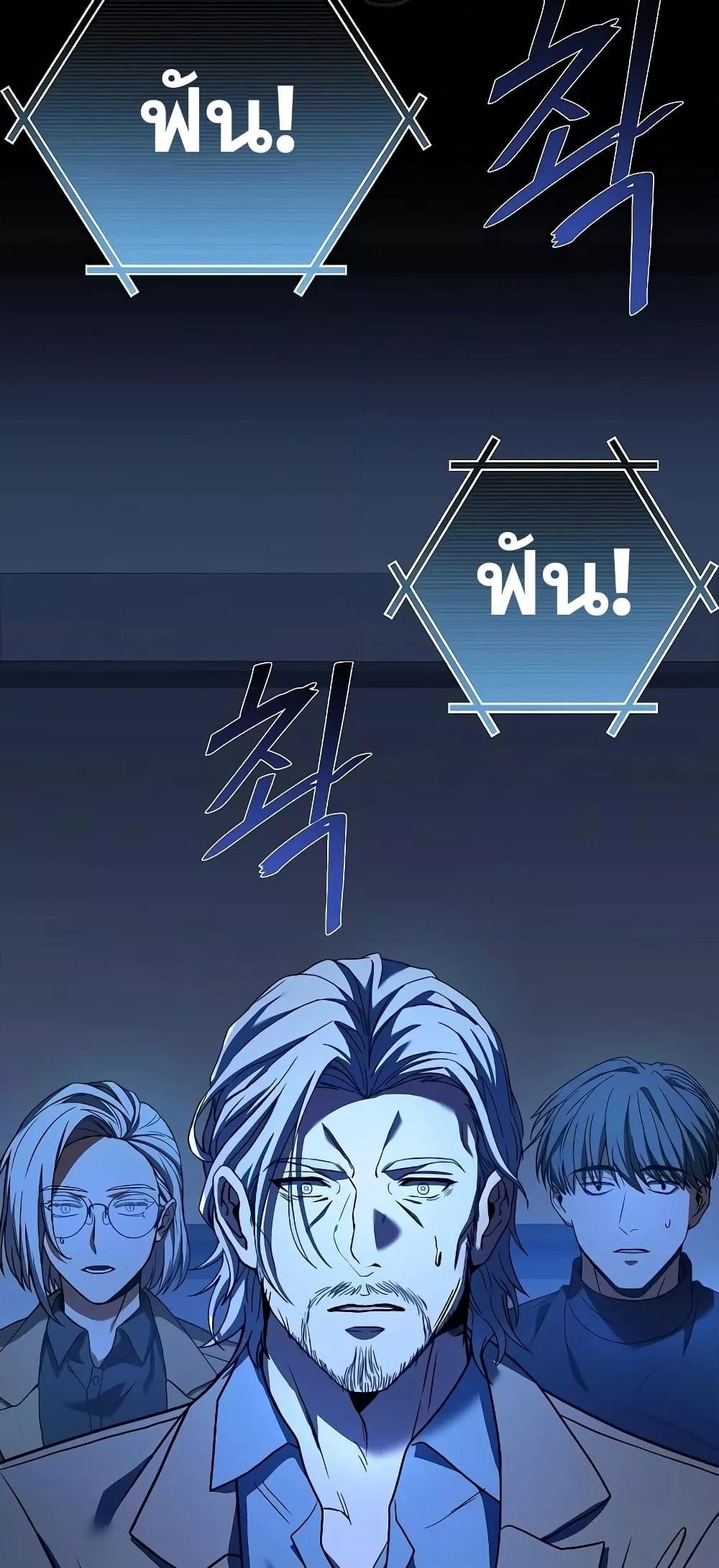 The Constellations Are My Disciples ตอนที่ 19 page 67