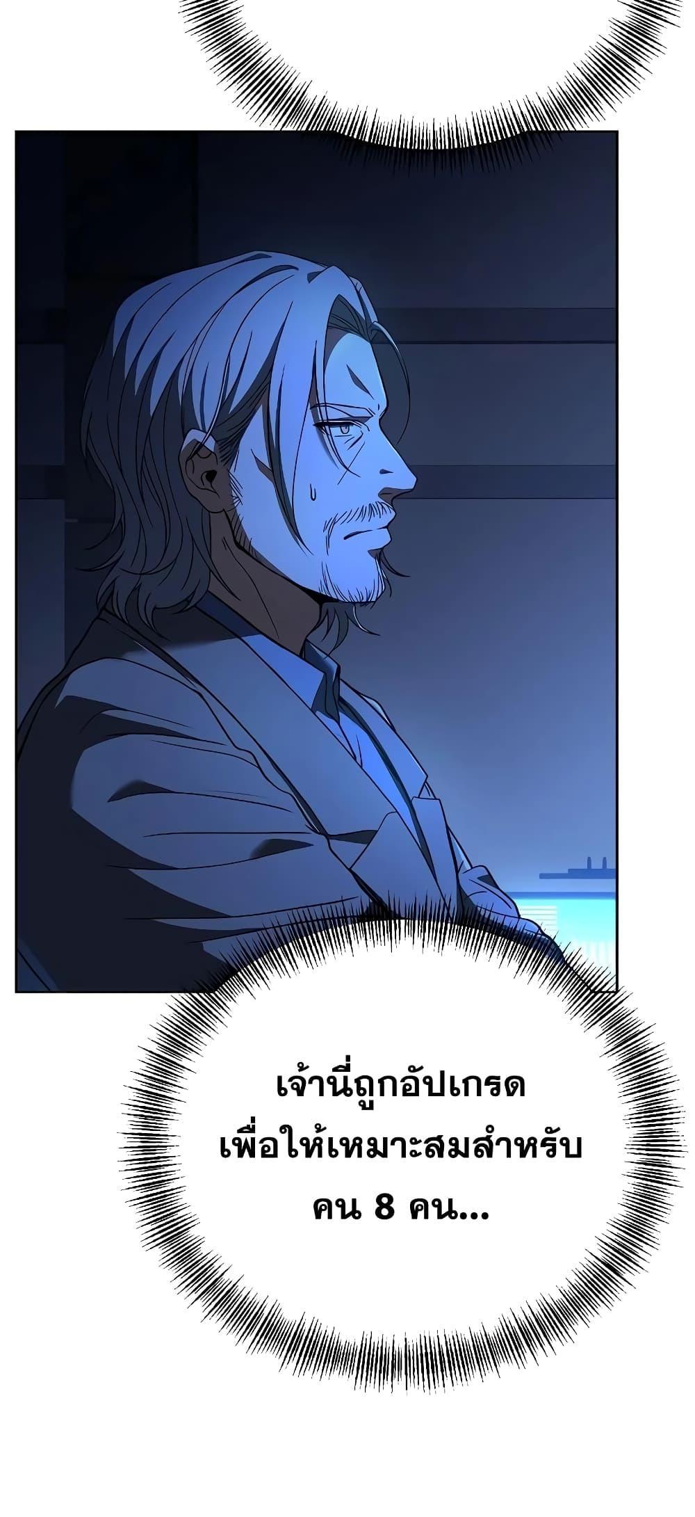 The Constellations Are My Disciples ตอนที่ 19 page 71