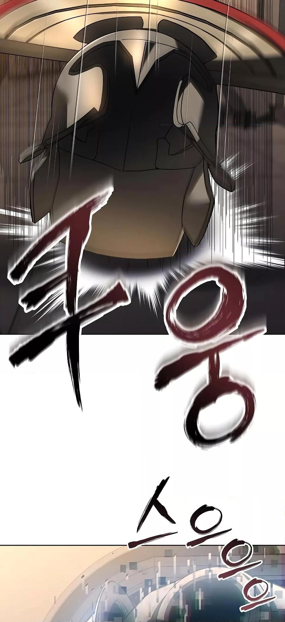 The Constellations Are My Disciples ตอนที่ 19 page 76