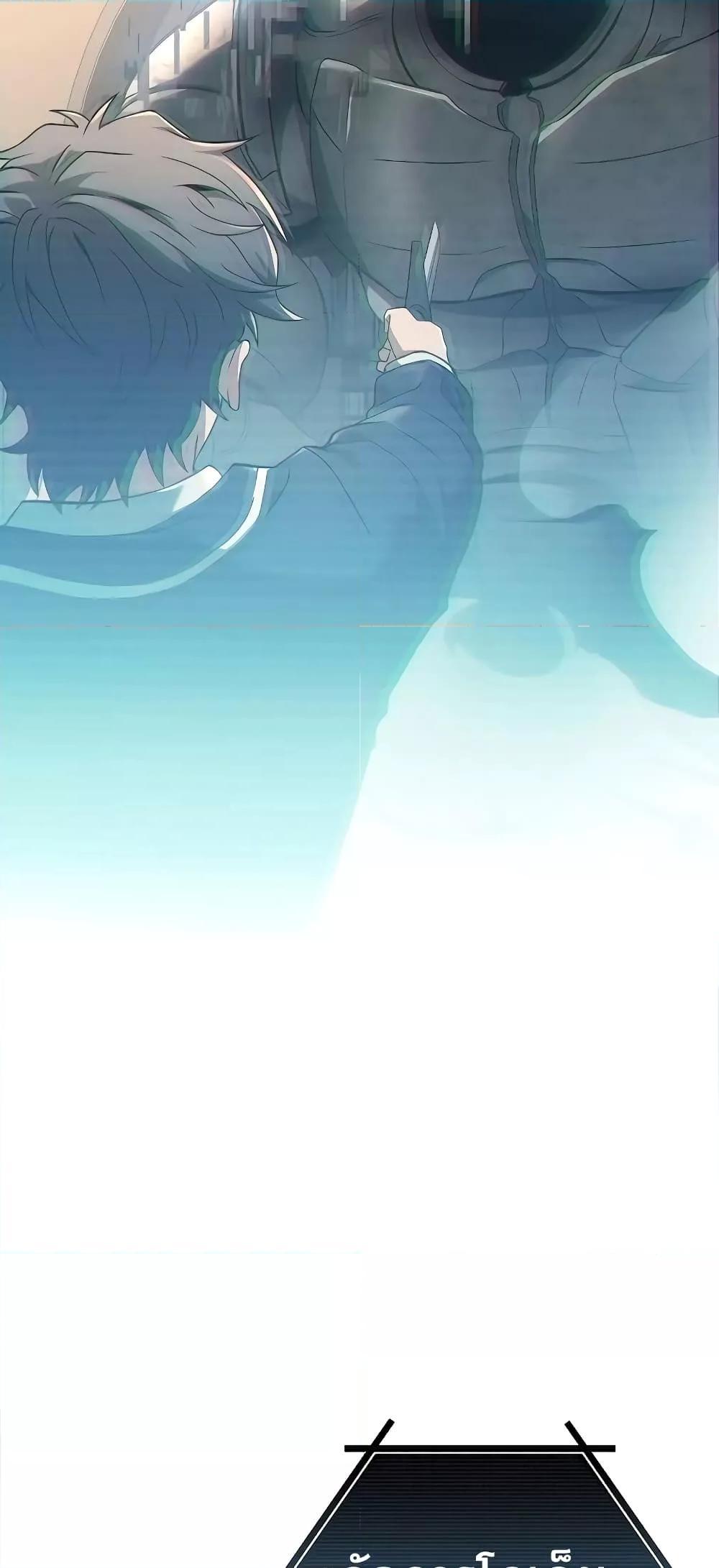 The Constellations Are My Disciples ตอนที่ 19 page 77