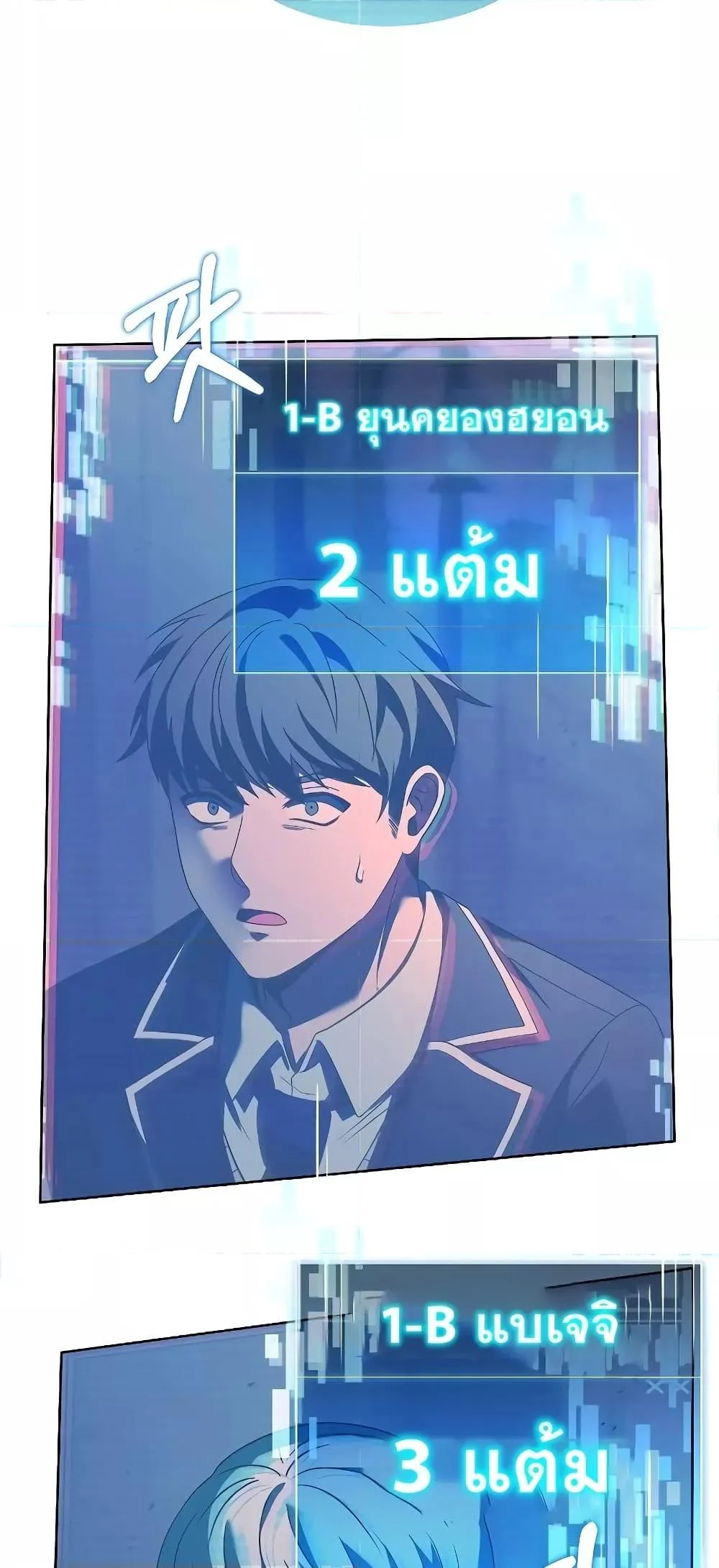 The Constellations Are My Disciples ตอนที่ 20 page 6