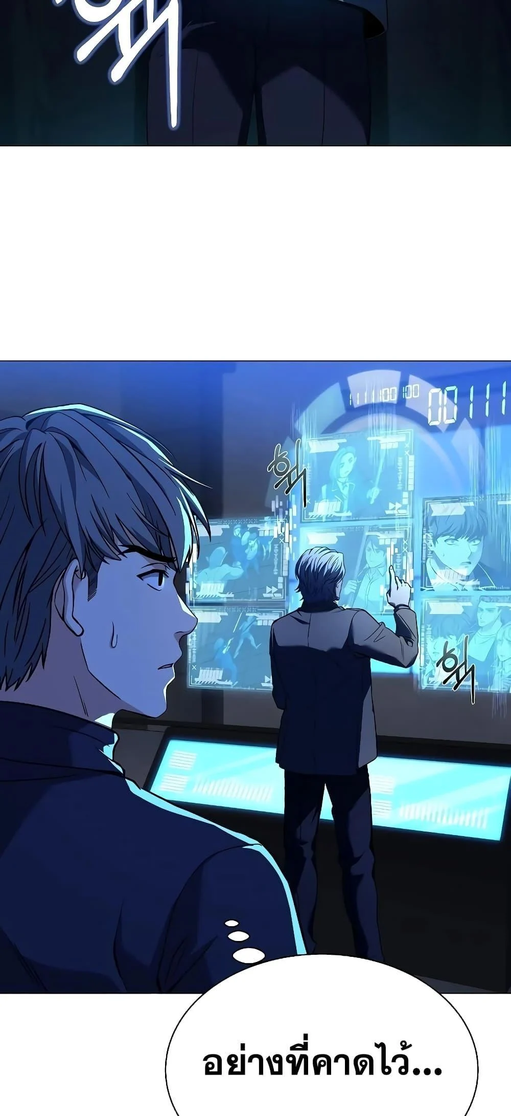 The Constellations Are My Disciples ตอนที่ 20 page 9