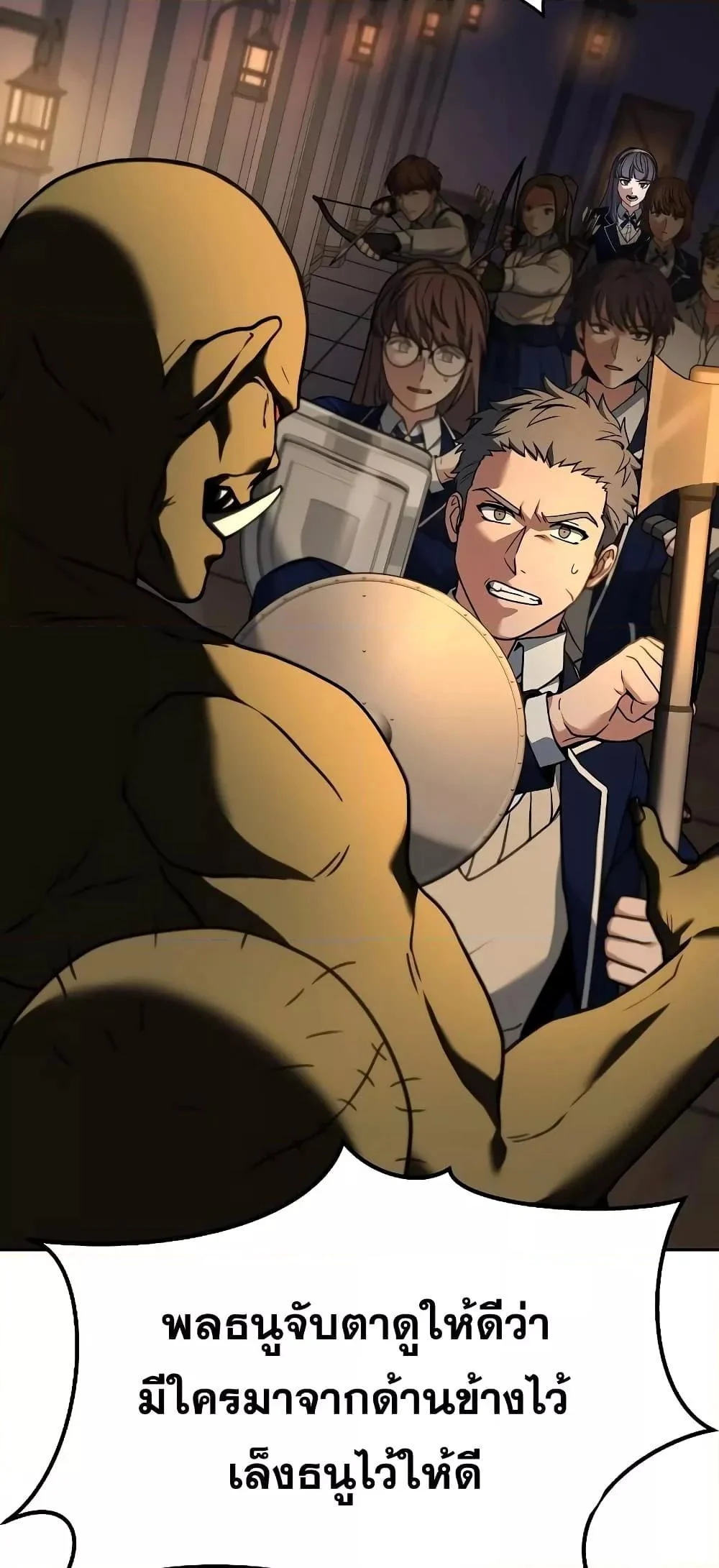 The Constellations Are My Disciples ตอนที่ 20 page 20