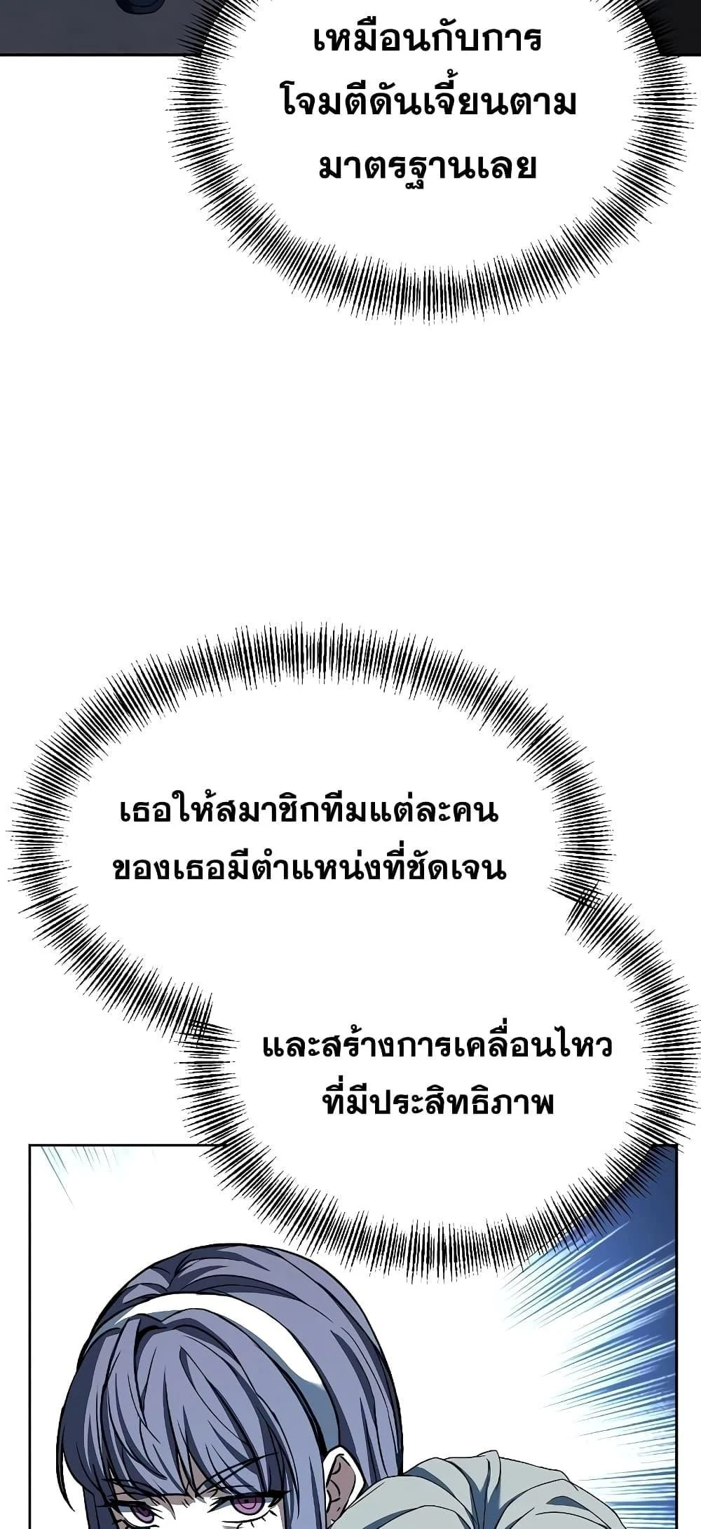 The Constellations Are My Disciples ตอนที่ 20 page 33